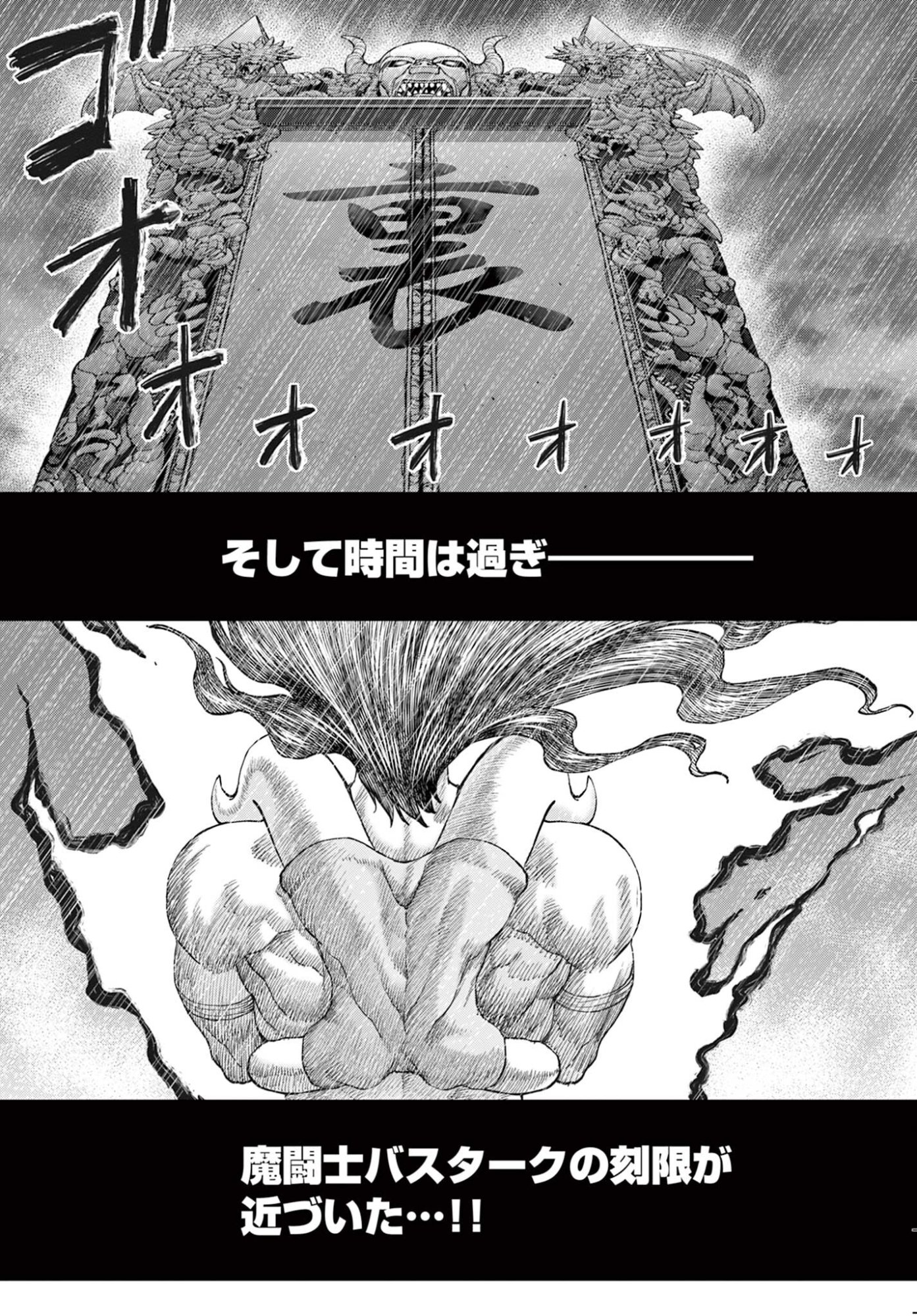 Ura Dungeon Okusan Chapter 34 9ページ