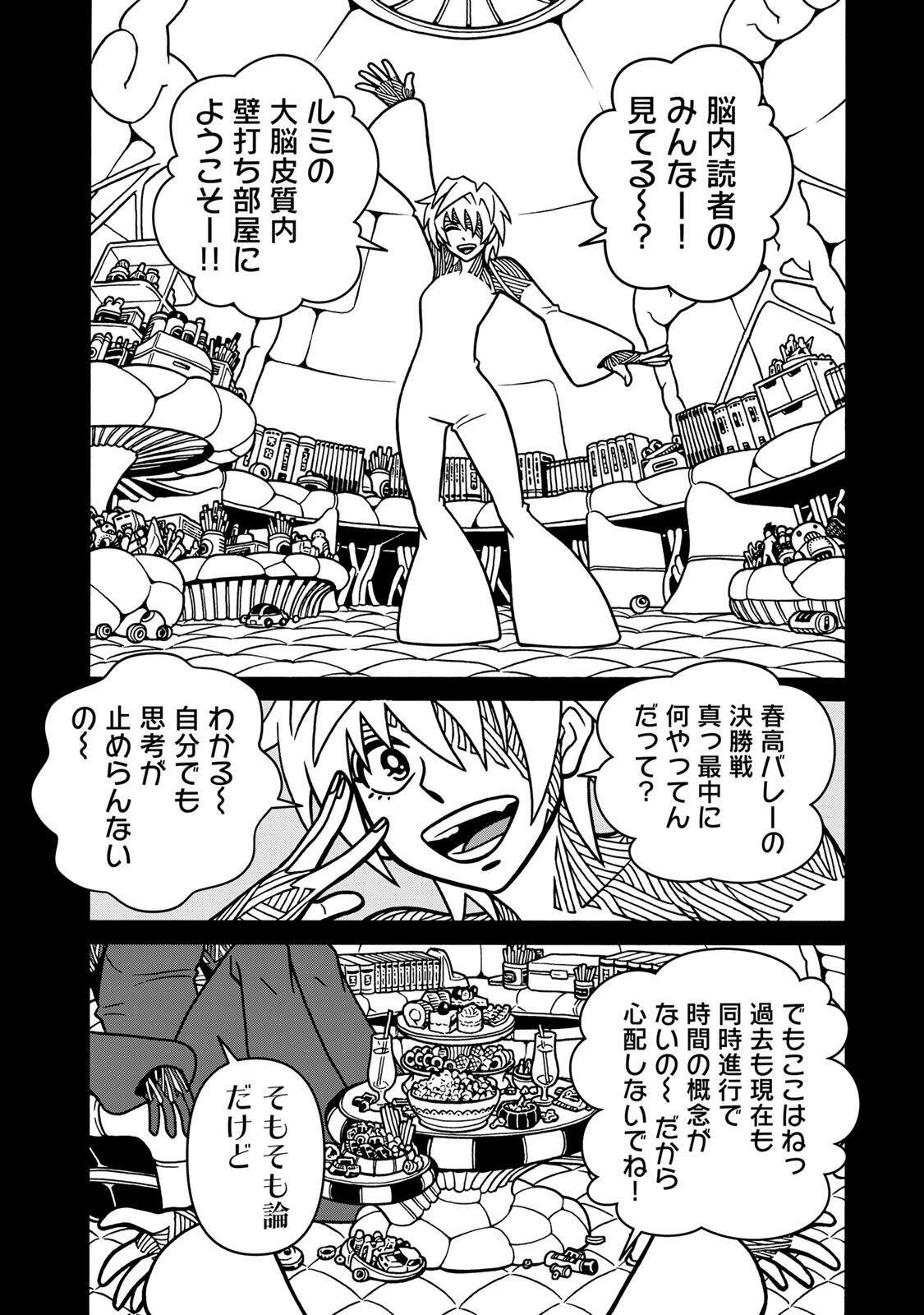 Shoujo Fight Chapter 170 2ページ