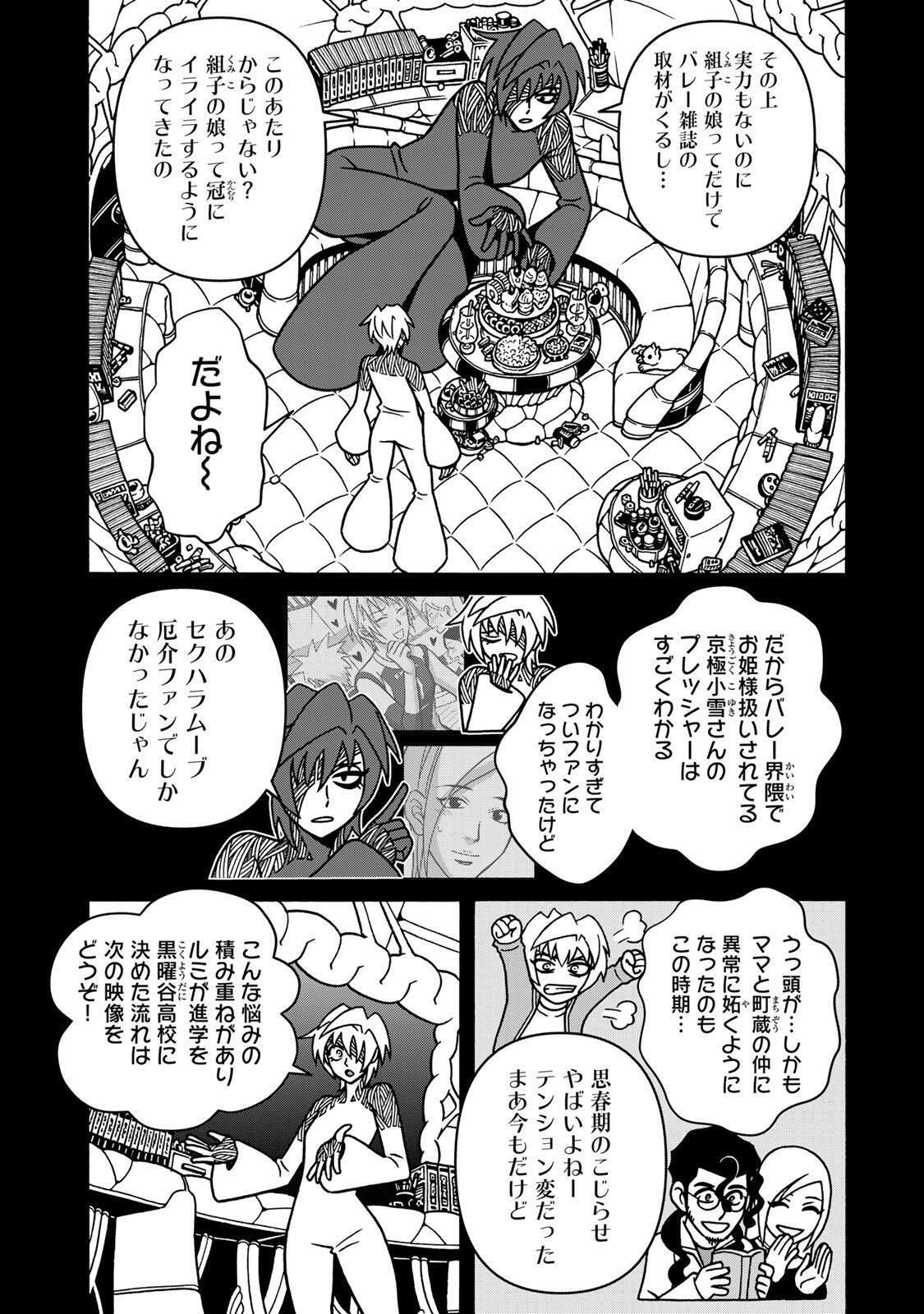 Shoujo Fight Chapter 170 12ページ