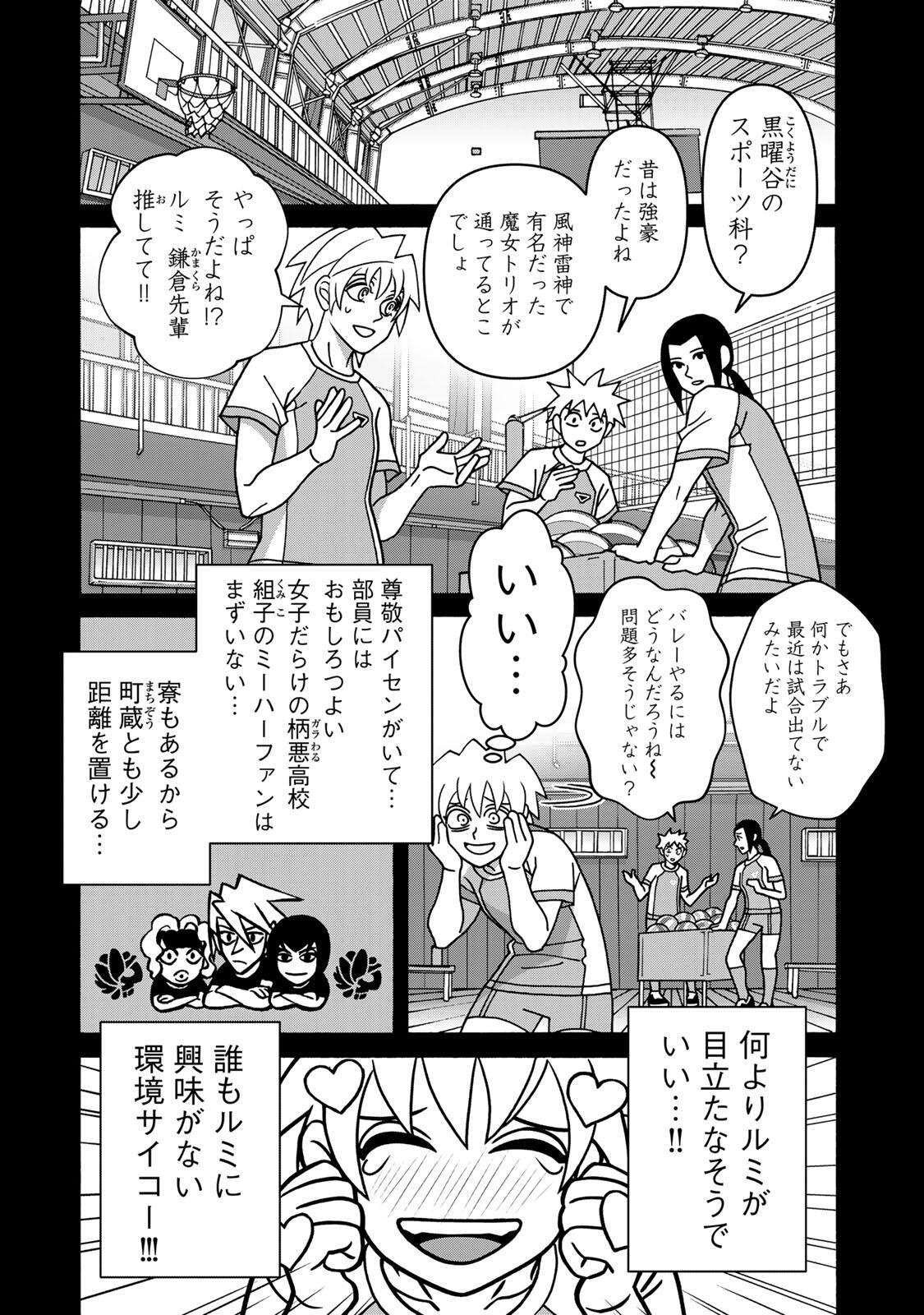Shoujo Fight Chapter 170 13ページ