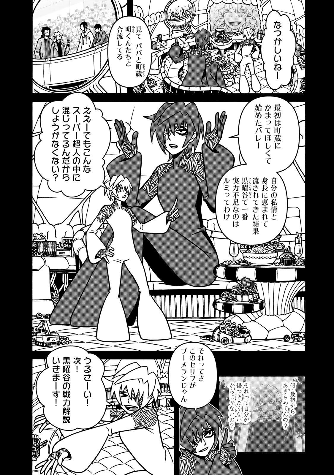 Shoujo Fight Chapter 170 14ページ