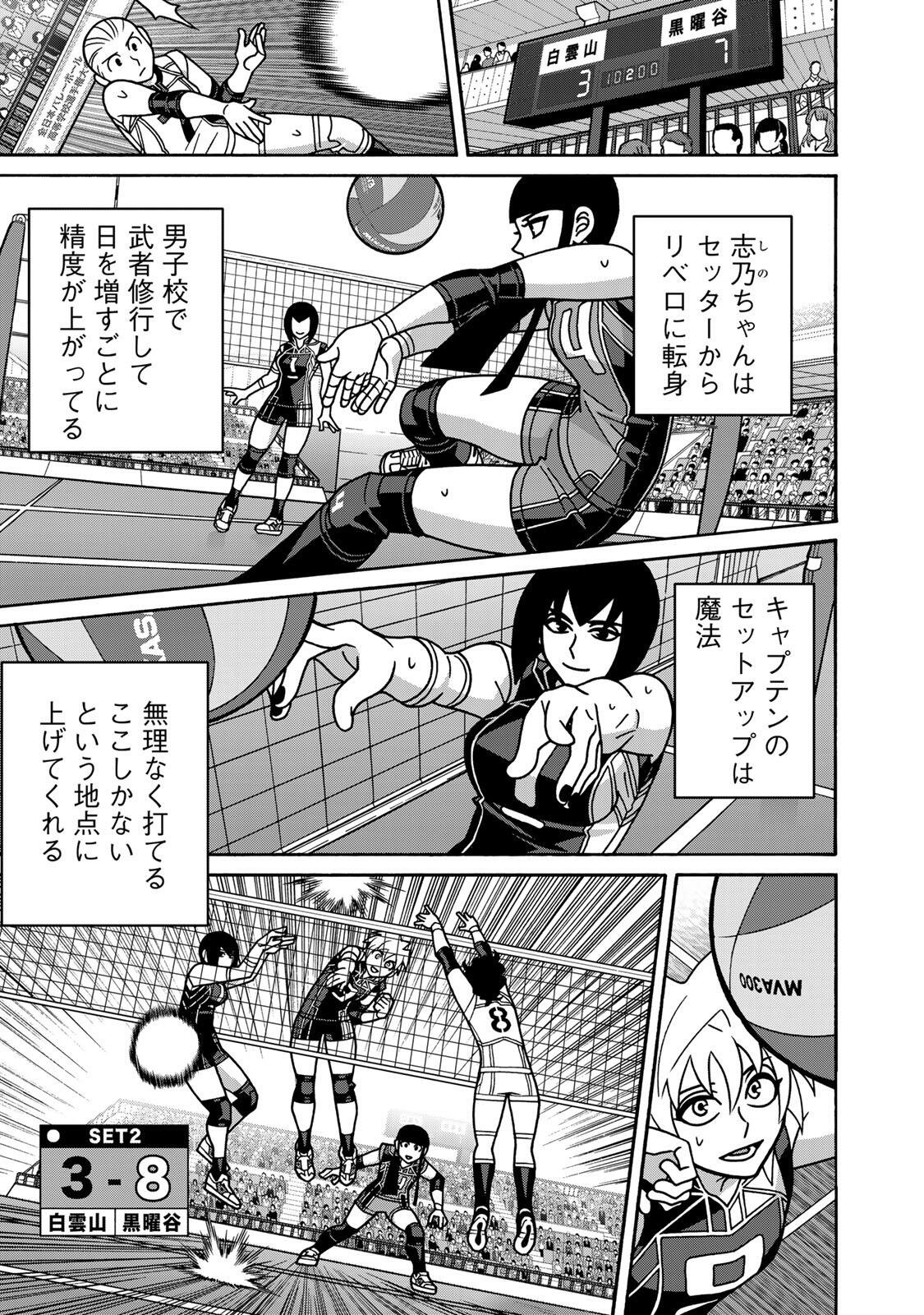 Shoujo Fight Chapter 170 15ページ