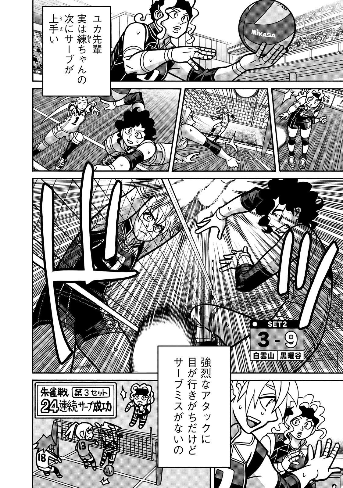 Shoujo Fight Chapter 170 16ページ