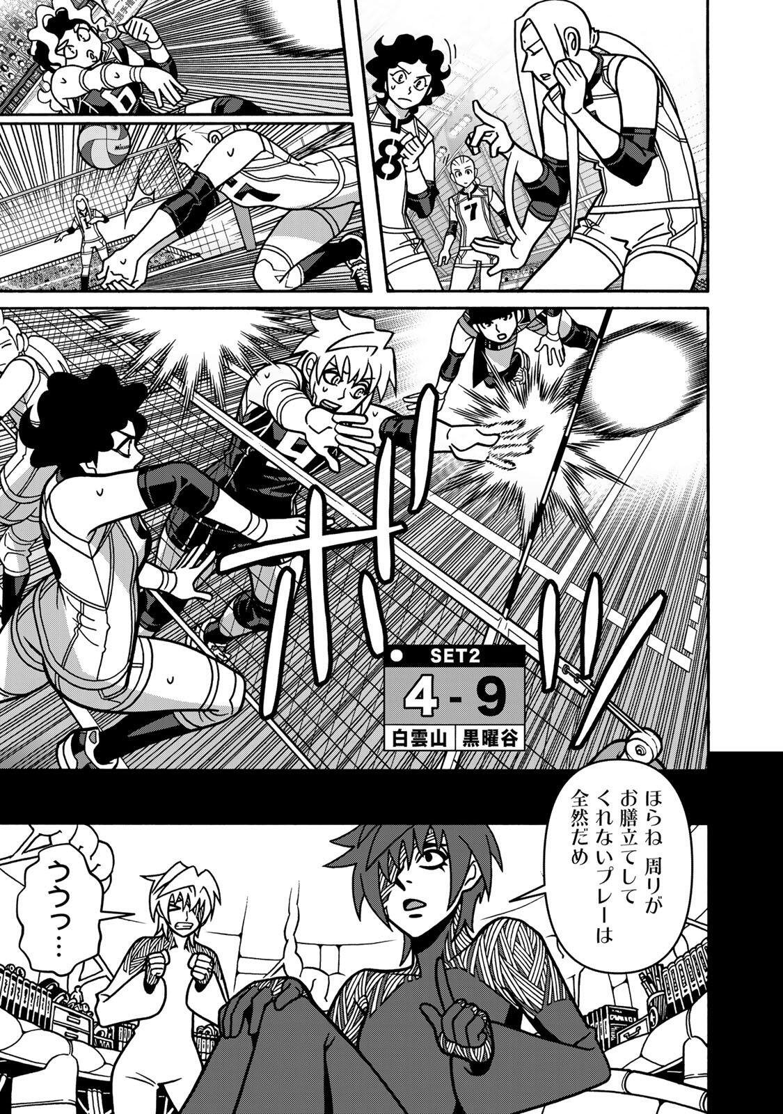 Shoujo Fight Chapter 170 17ページ