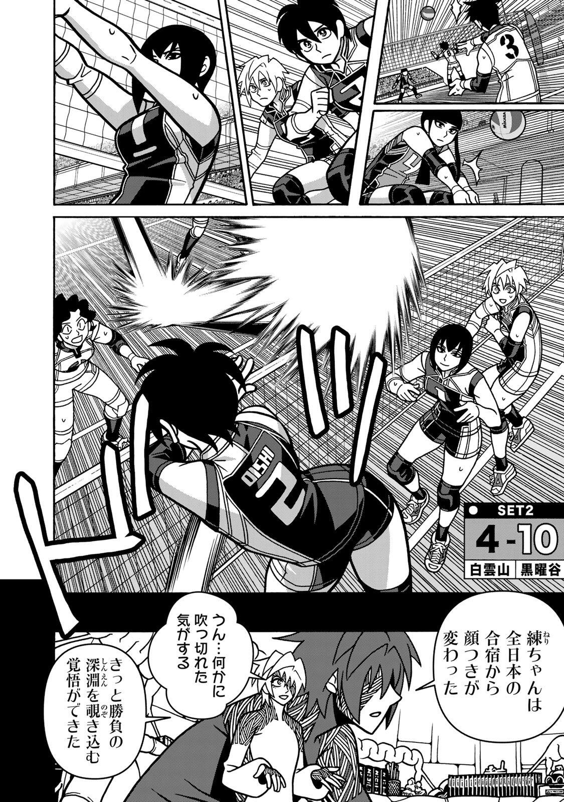 Shoujo Fight Chapter 170 18ページ