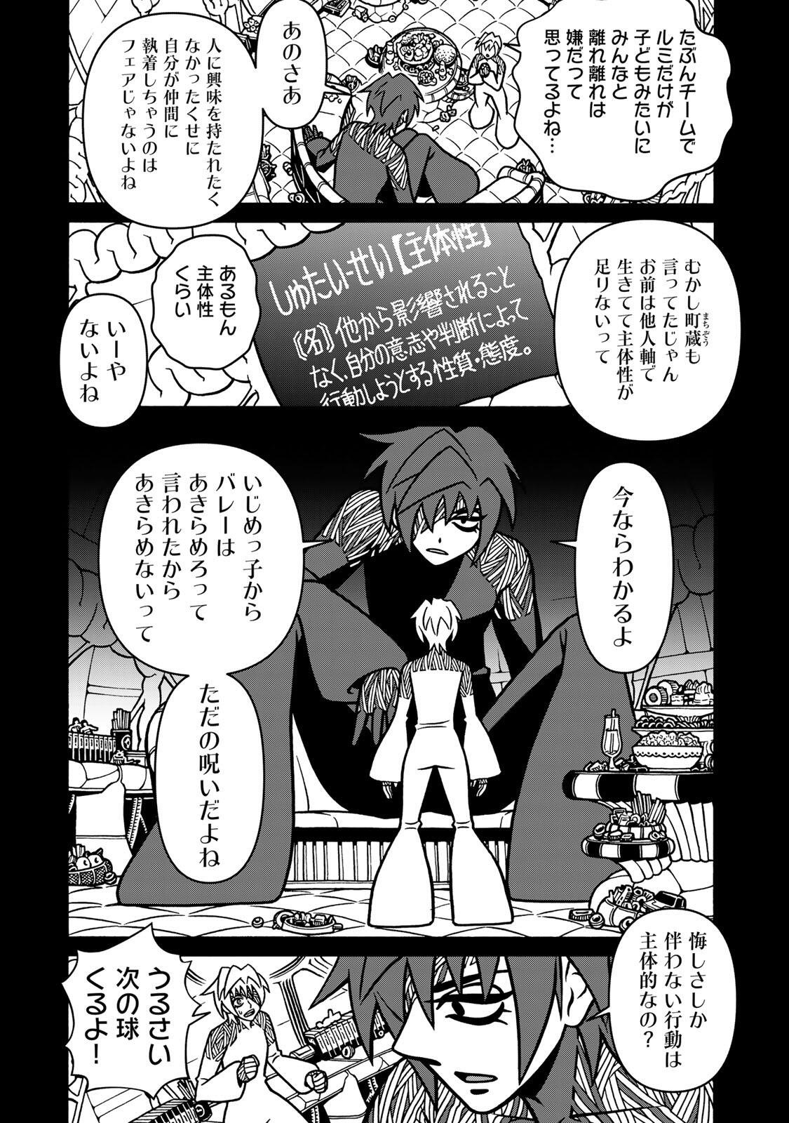 Shoujo Fight Chapter 170 19ページ