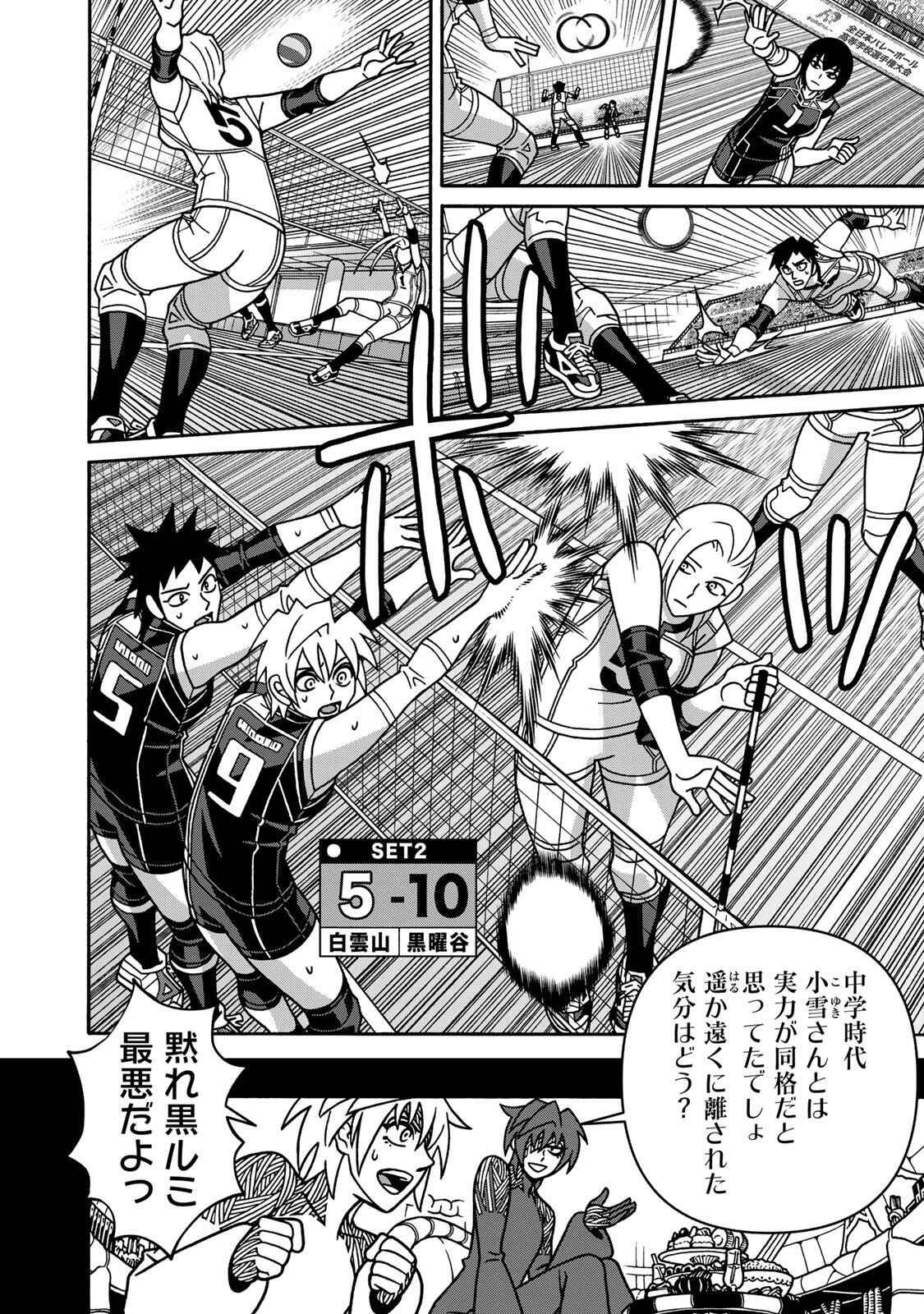 Shoujo Fight Chapter 170 20ページ