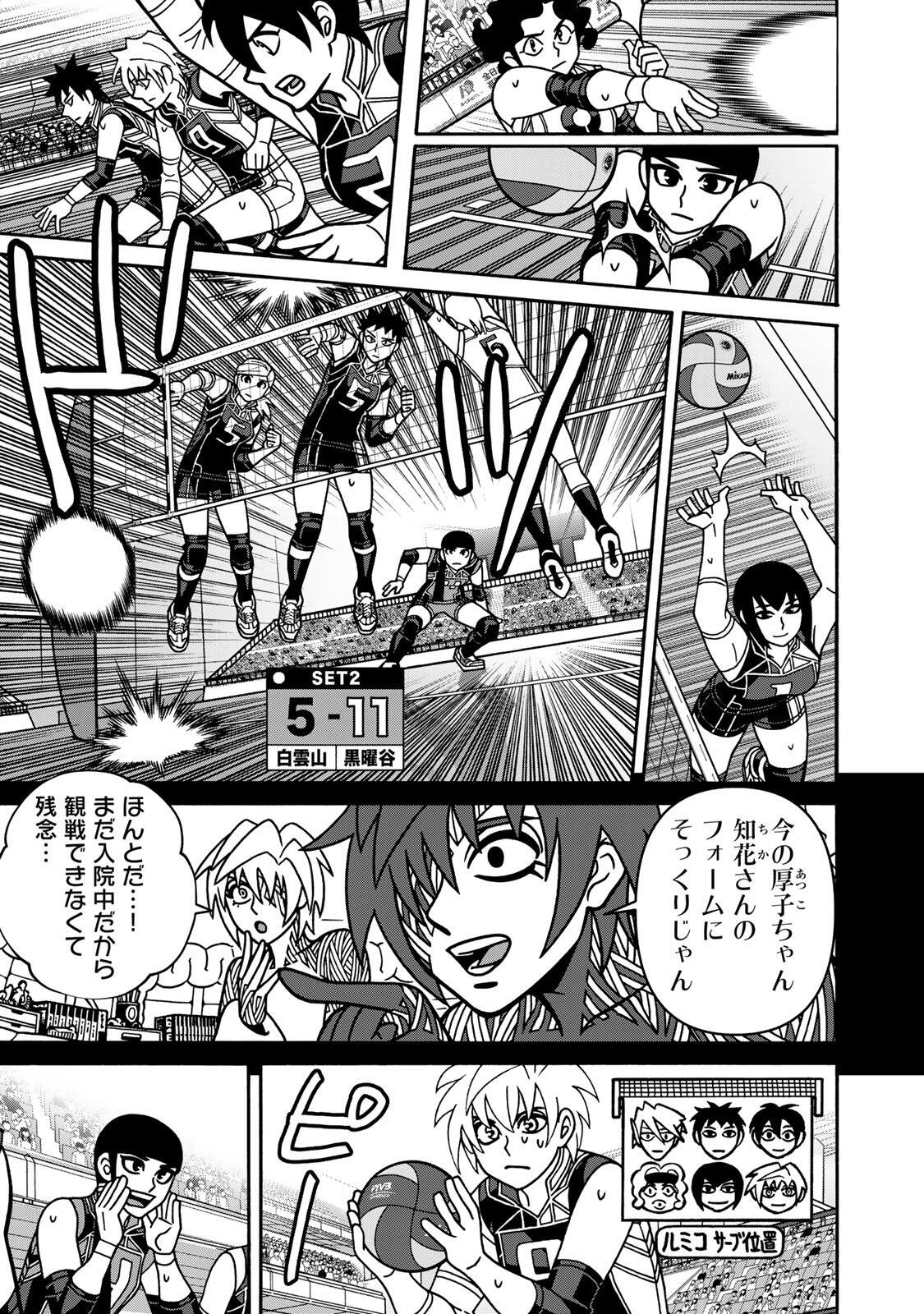 Shoujo Fight Chapter 170 21ページ