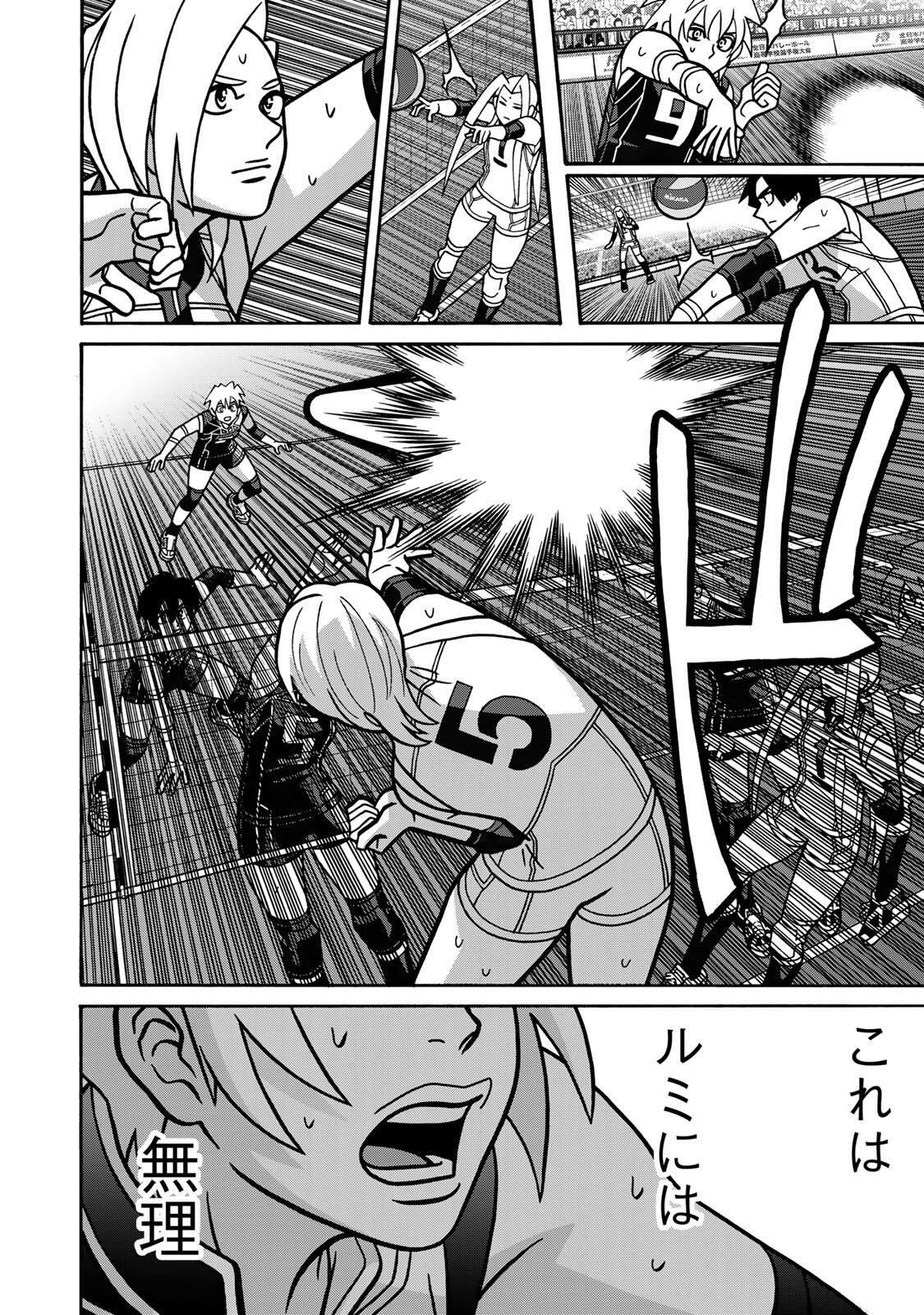 Shoujo Fight Chapter 170 22ページ