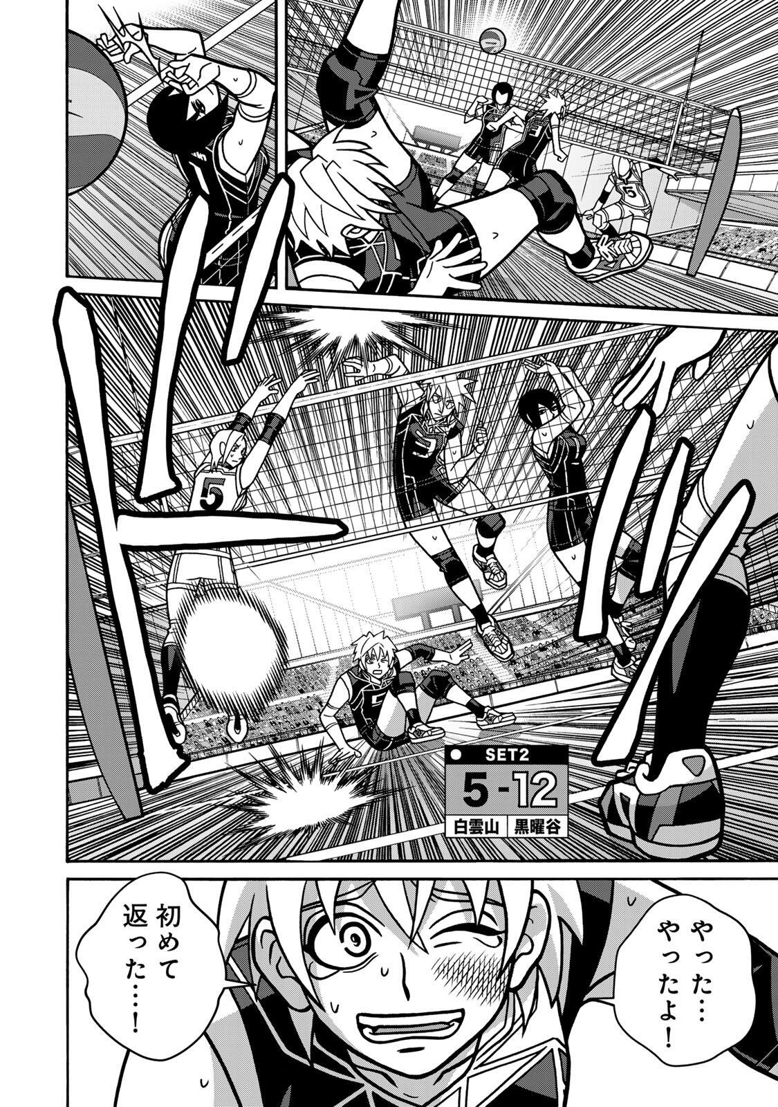 Shoujo Fight Chapter 170 26ページ