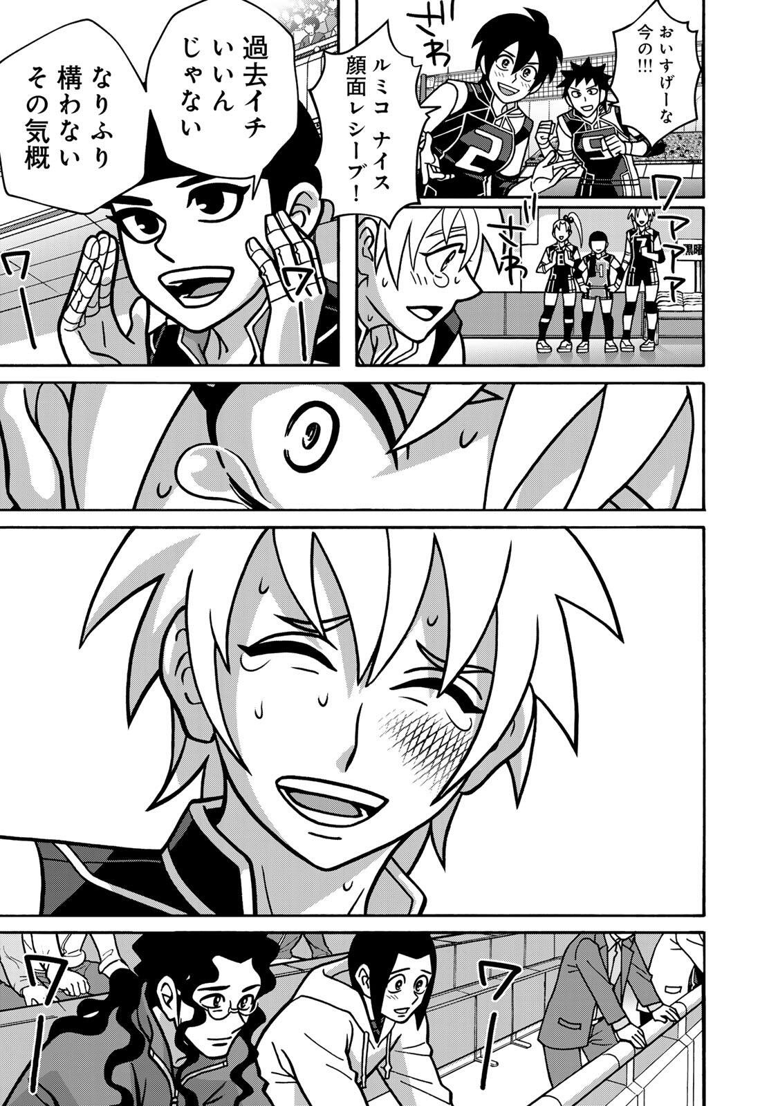 Shoujo Fight Chapter 170 27ページ