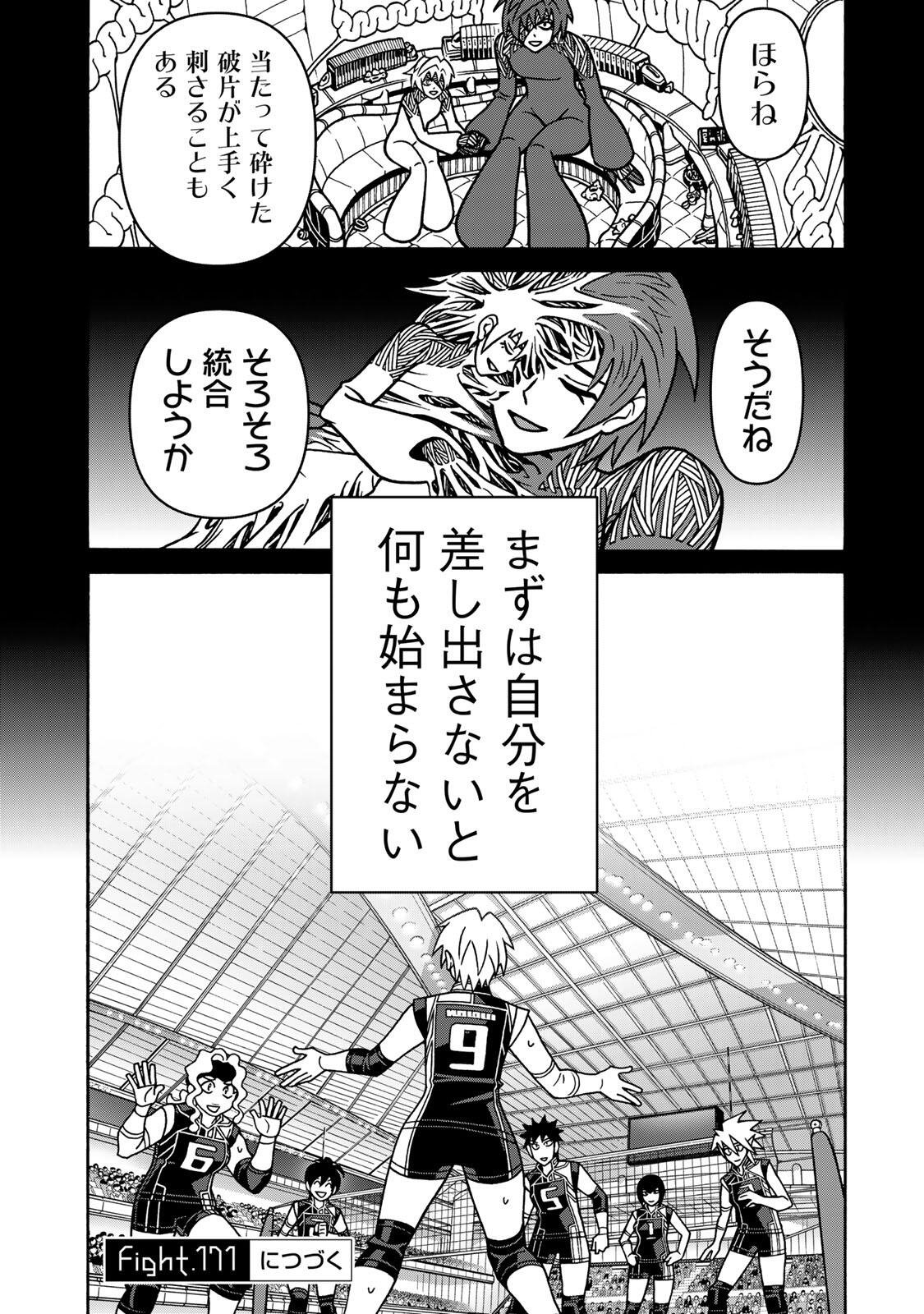 Shoujo Fight Chapter 170 28ページ