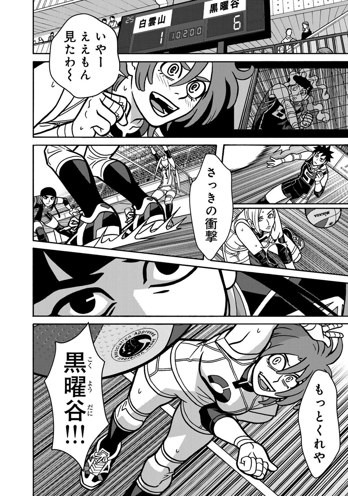 Shoujo Fight Chapter 170 4ページ