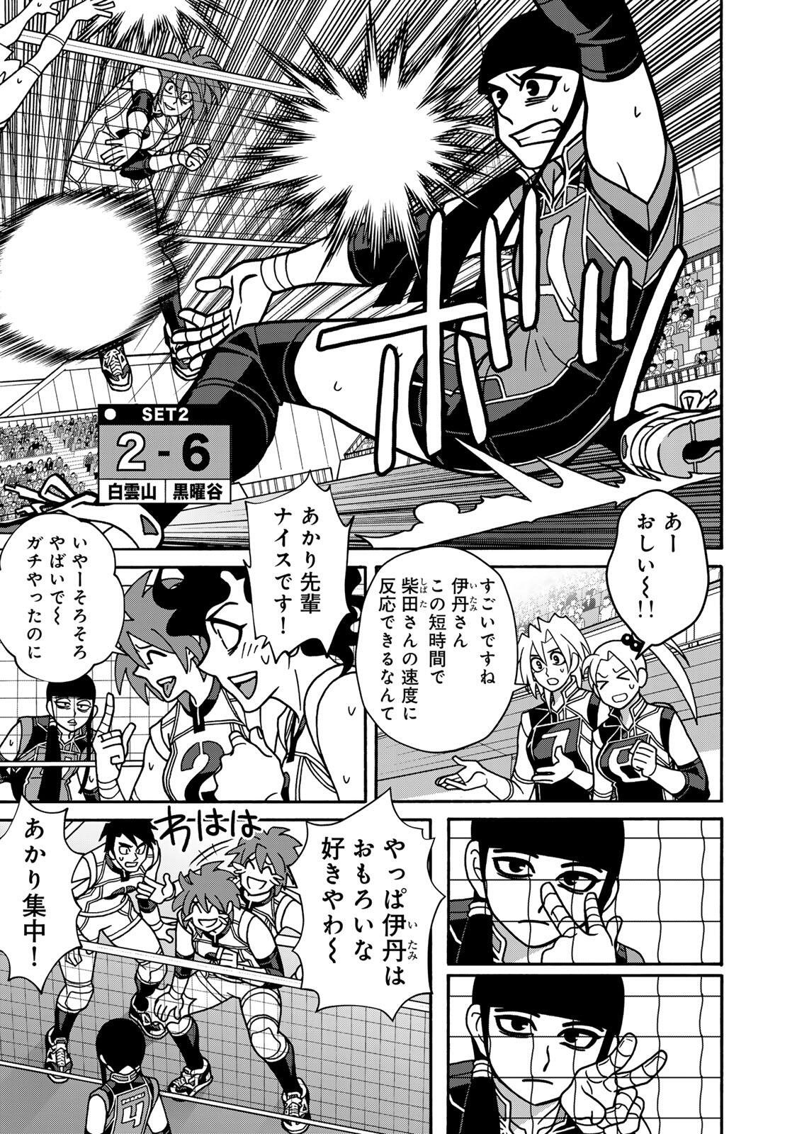 Shoujo Fight Chapter 170 5ページ