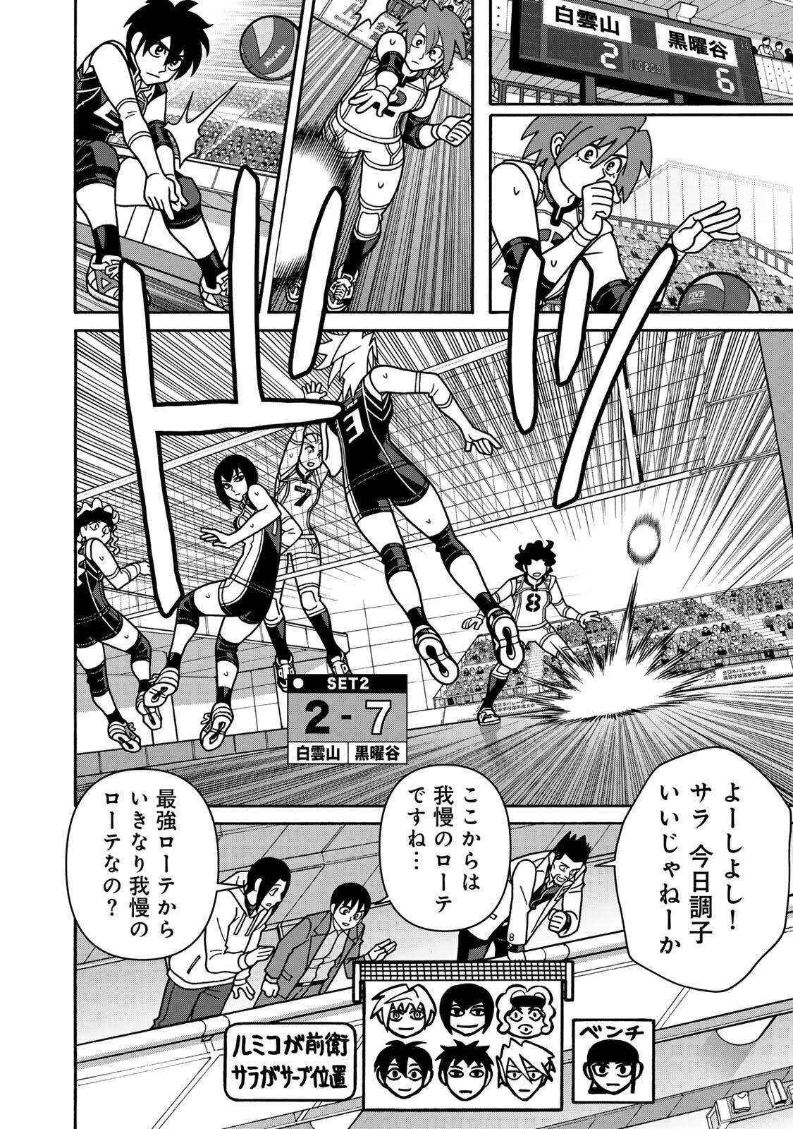 Shoujo Fight Chapter 170 6ページ