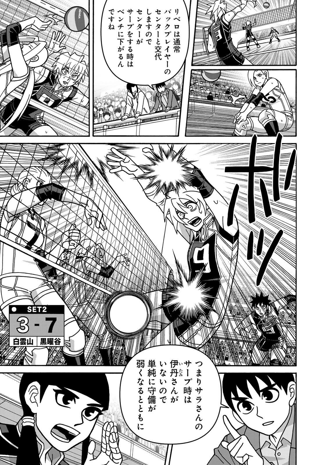 Shoujo Fight Chapter 170 7ページ