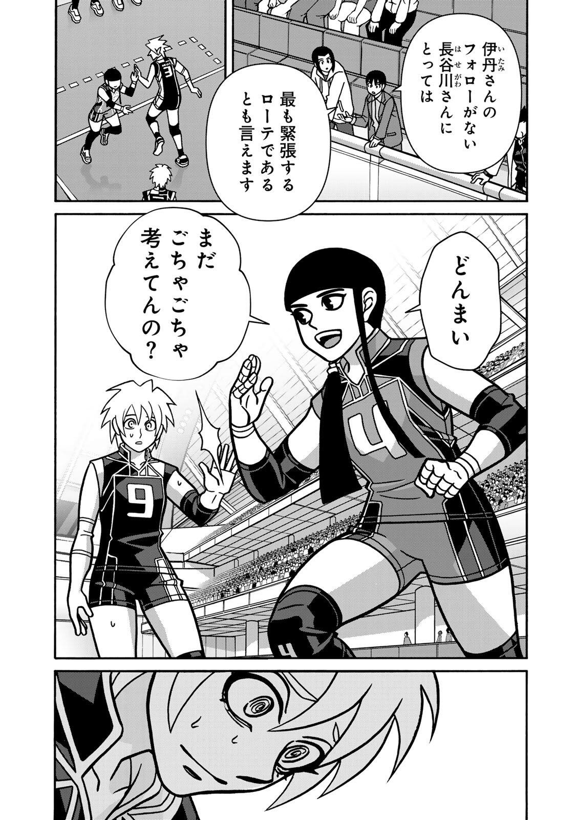 Shoujo Fight Chapter 170 8ページ