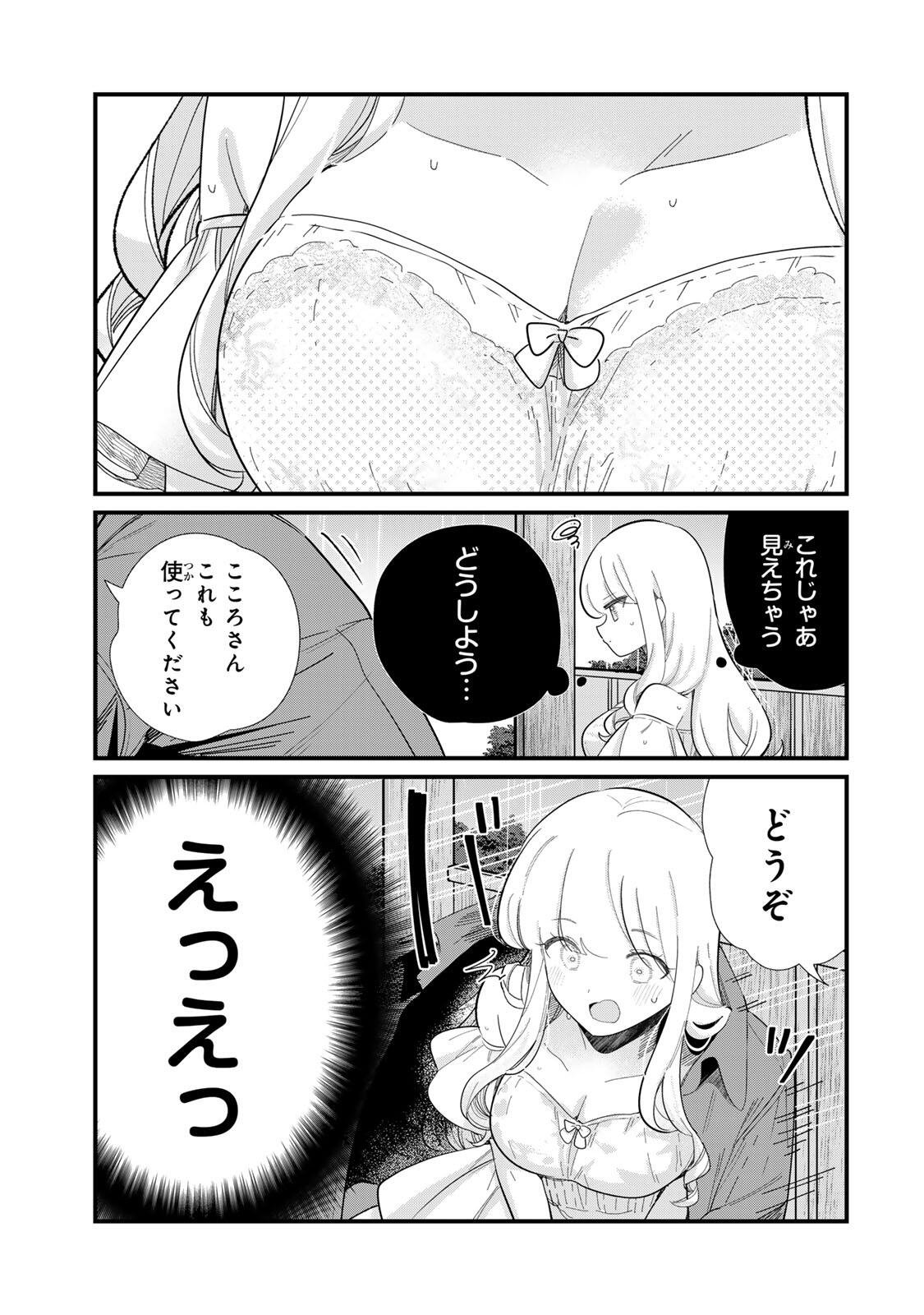 Hito no Kokoro ga Yomeru Kanojo no Hanashi Chapter 7 7ページ