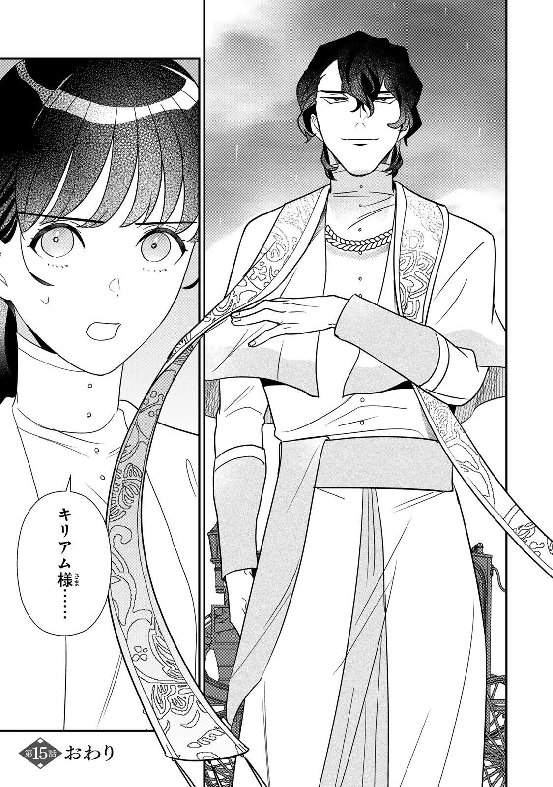 Nibante no Onna: Utahime to shite no Hokori o Mune ni, Saigo no Gohoukou o Itashimasu Chapter 15.2 13ページ