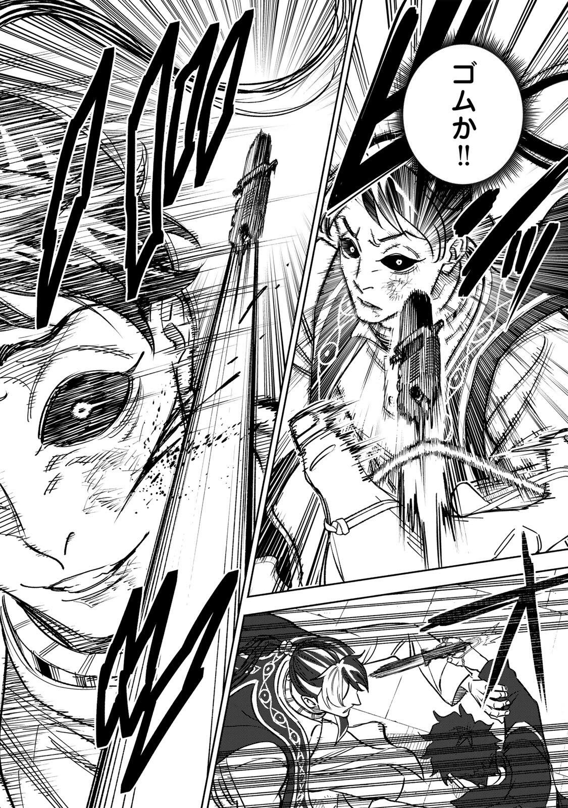 Prisoners of Twilight-Town Chapter 52 2ページ