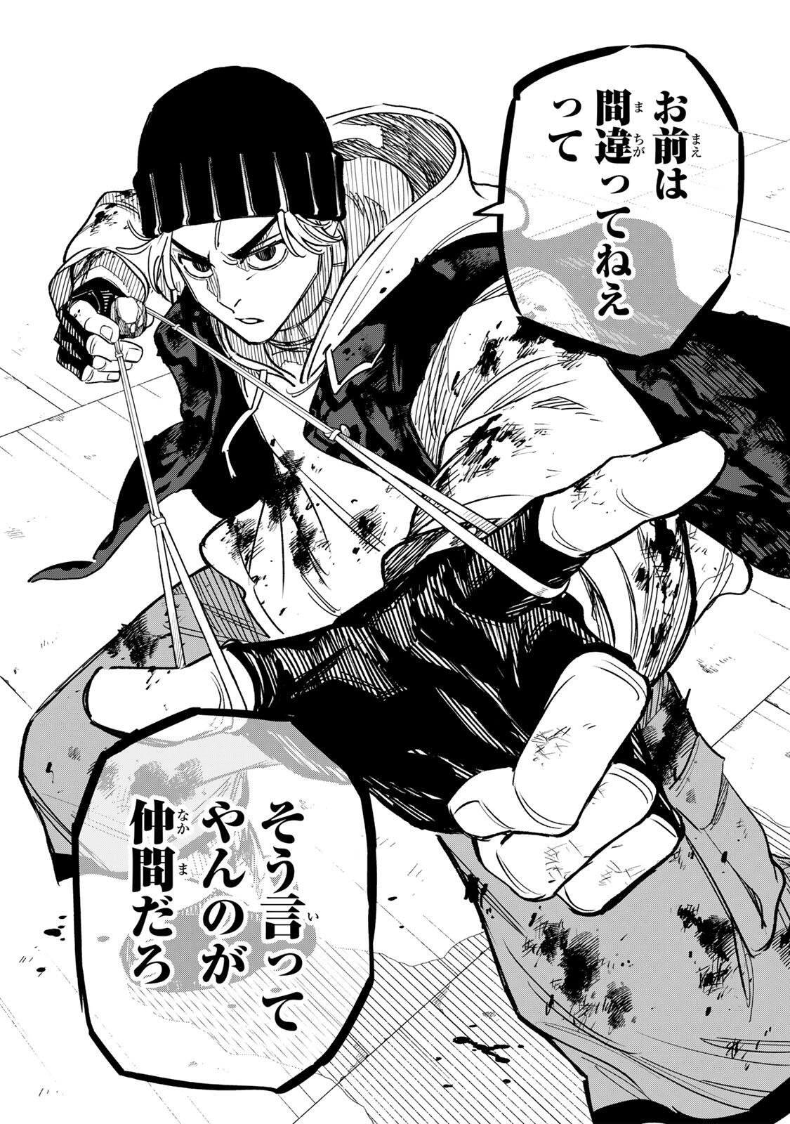 Prisoners of Twilight-Town Chapter 52 11ページ