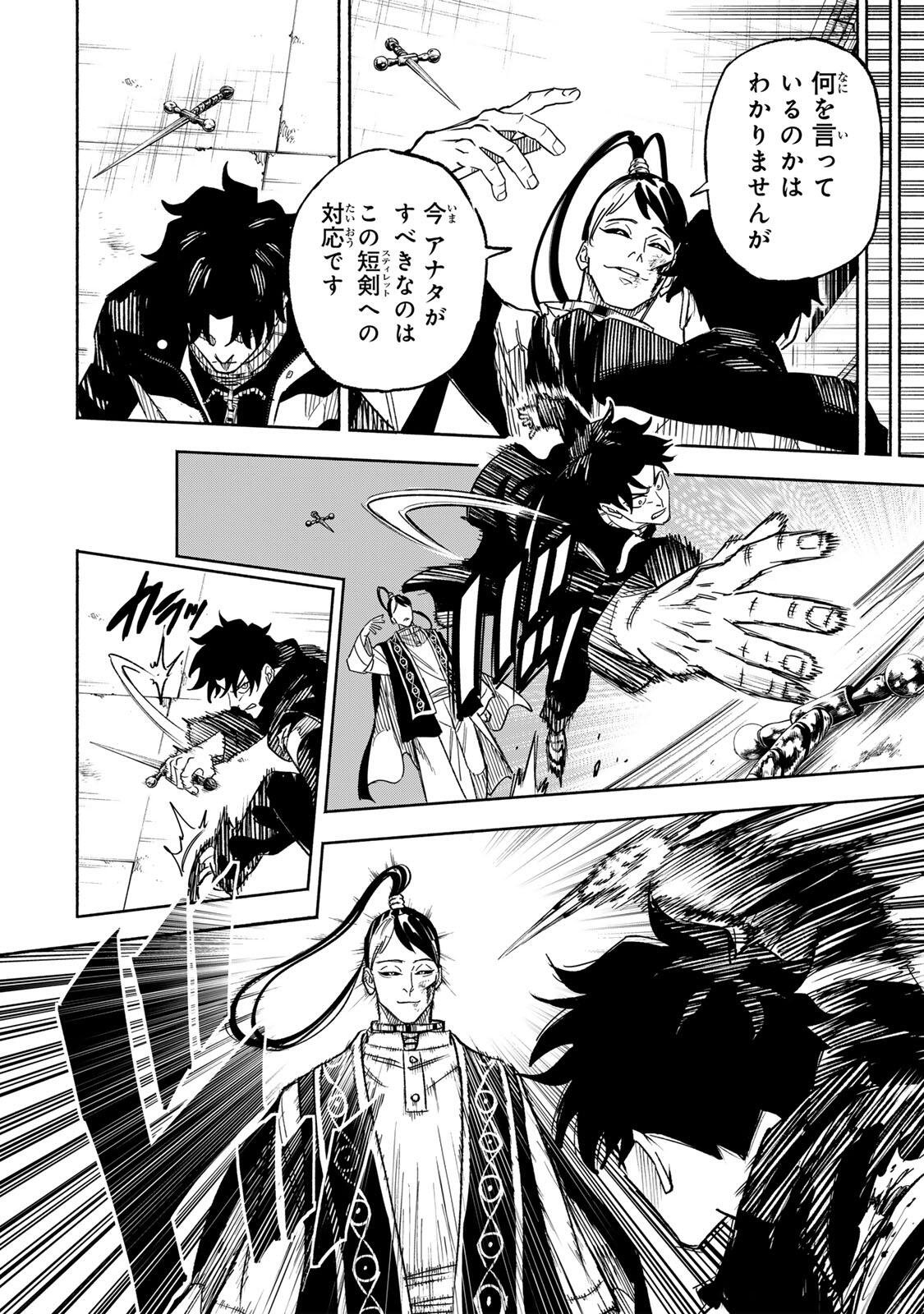Prisoners of Twilight-Town Chapter 52 12ページ