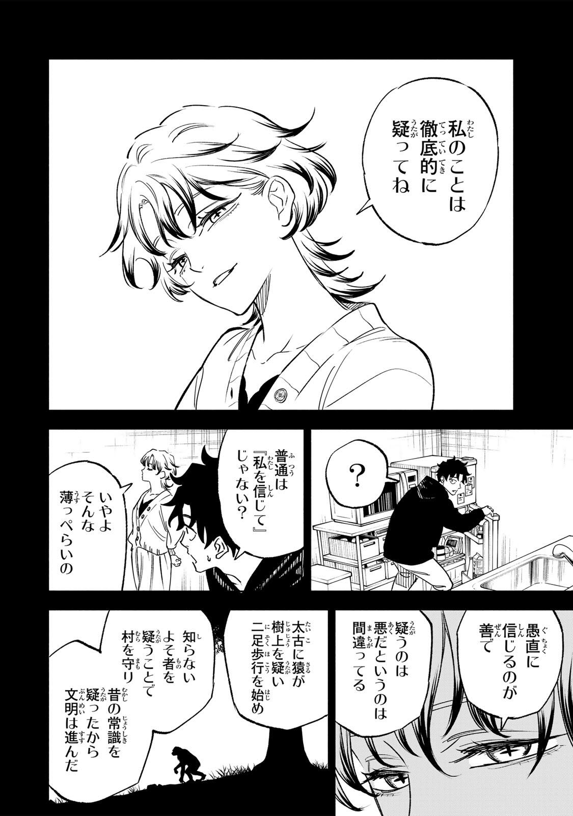 Prisoners of Twilight-Town Chapter 52 14ページ
