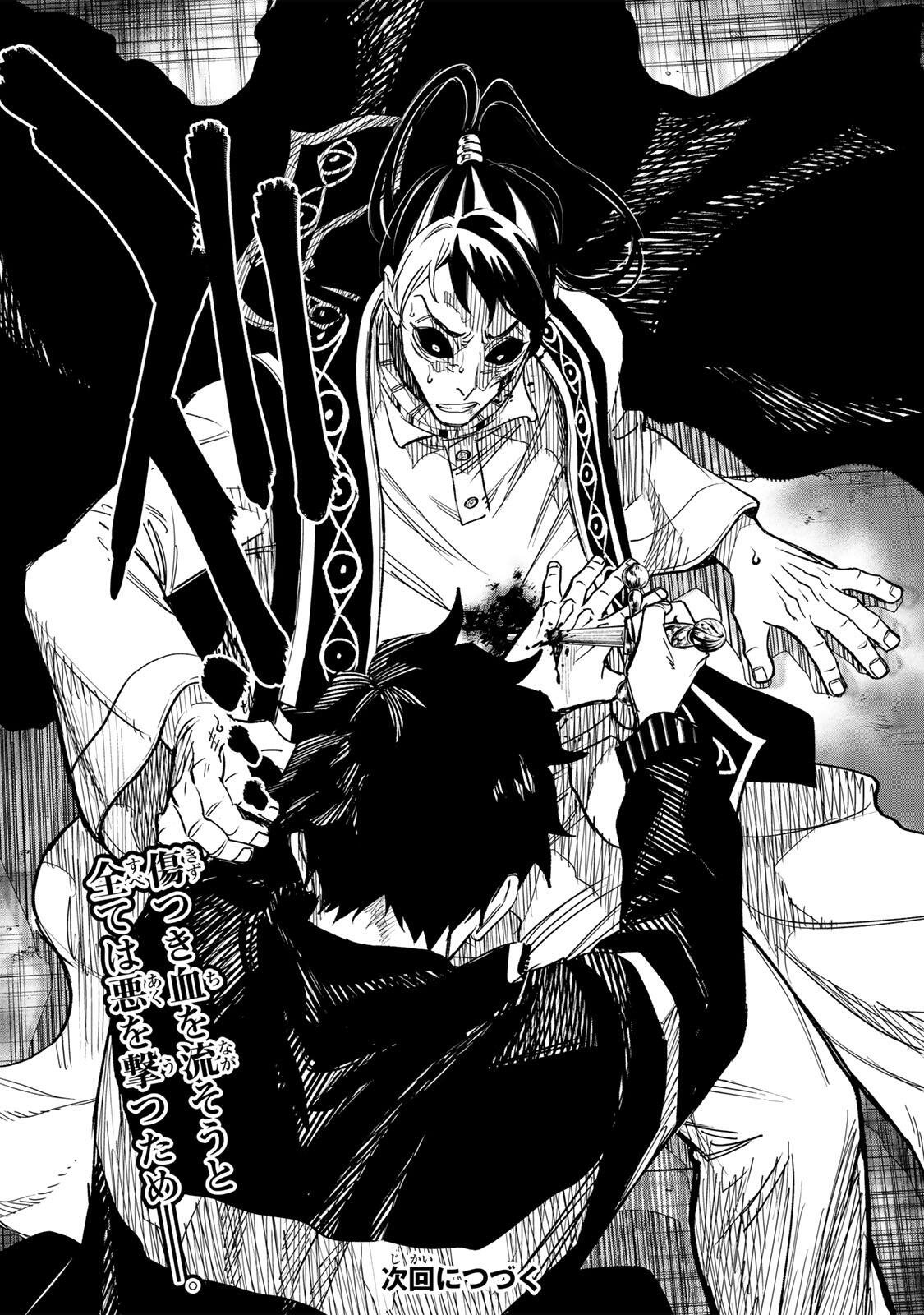 Prisoners of Twilight-Town Chapter 52 20ページ
