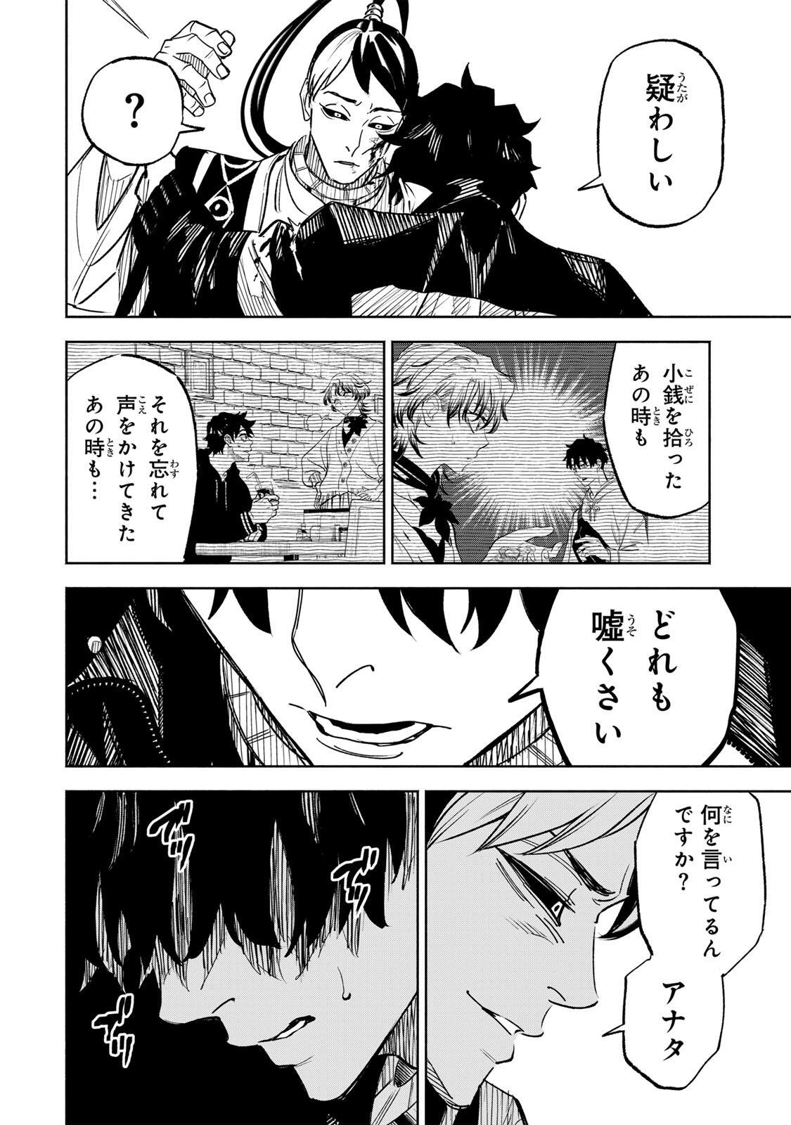 Prisoners of Twilight-Town Chapter 52 6ページ