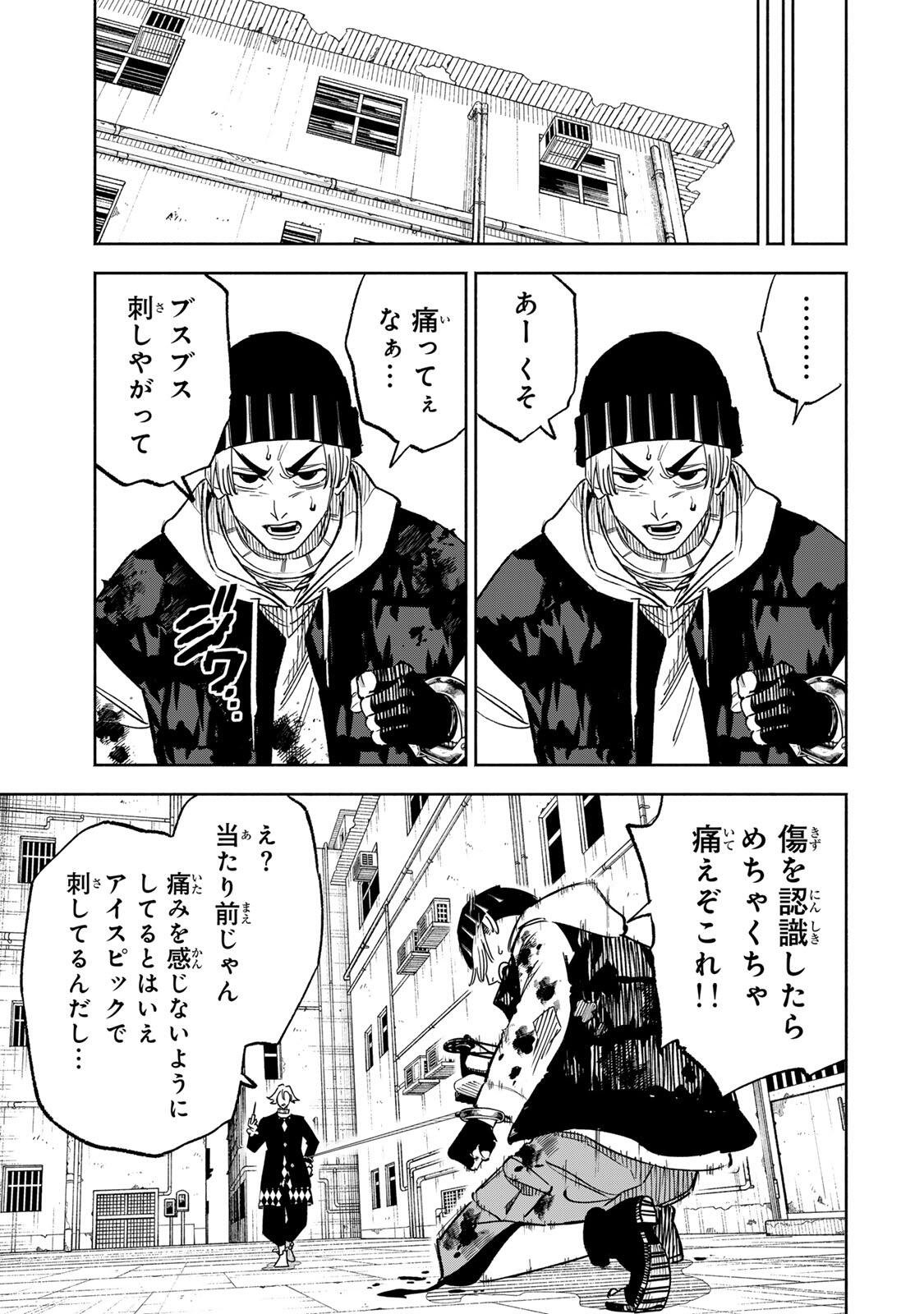 Prisoners of Twilight-Town Chapter 52 7ページ