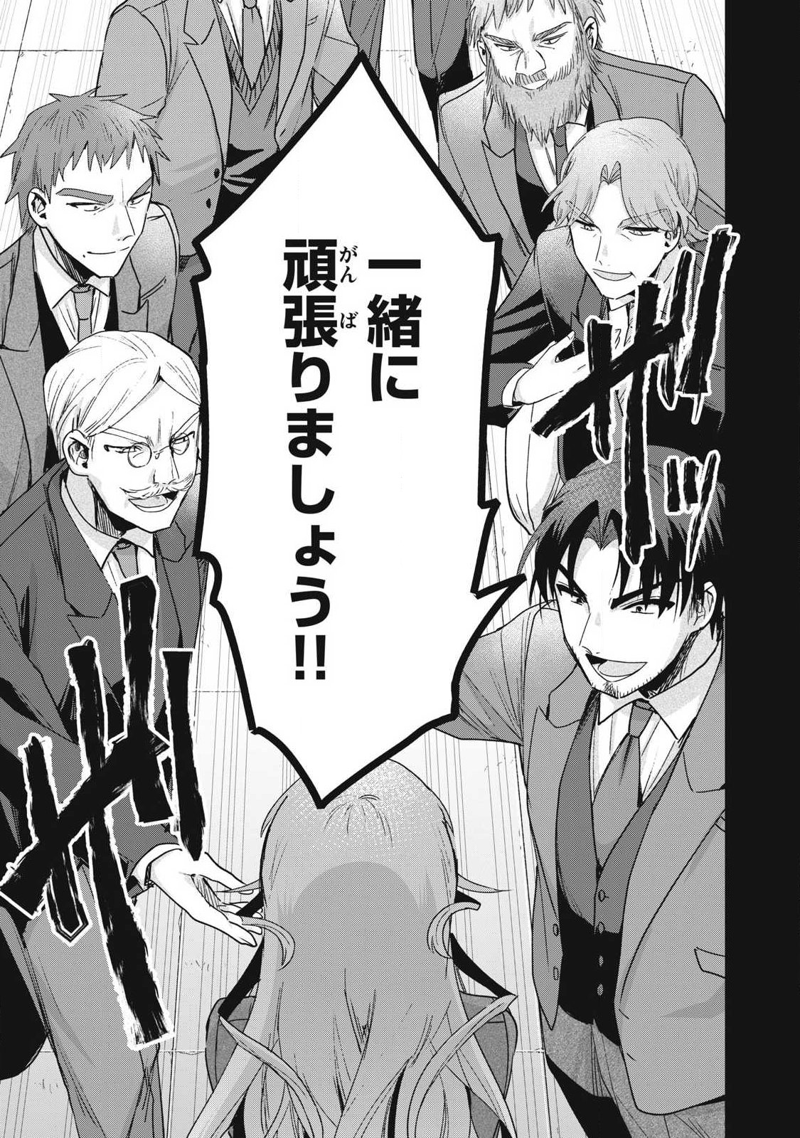 Yuki to Sumi Chapter 52.2 3ページ