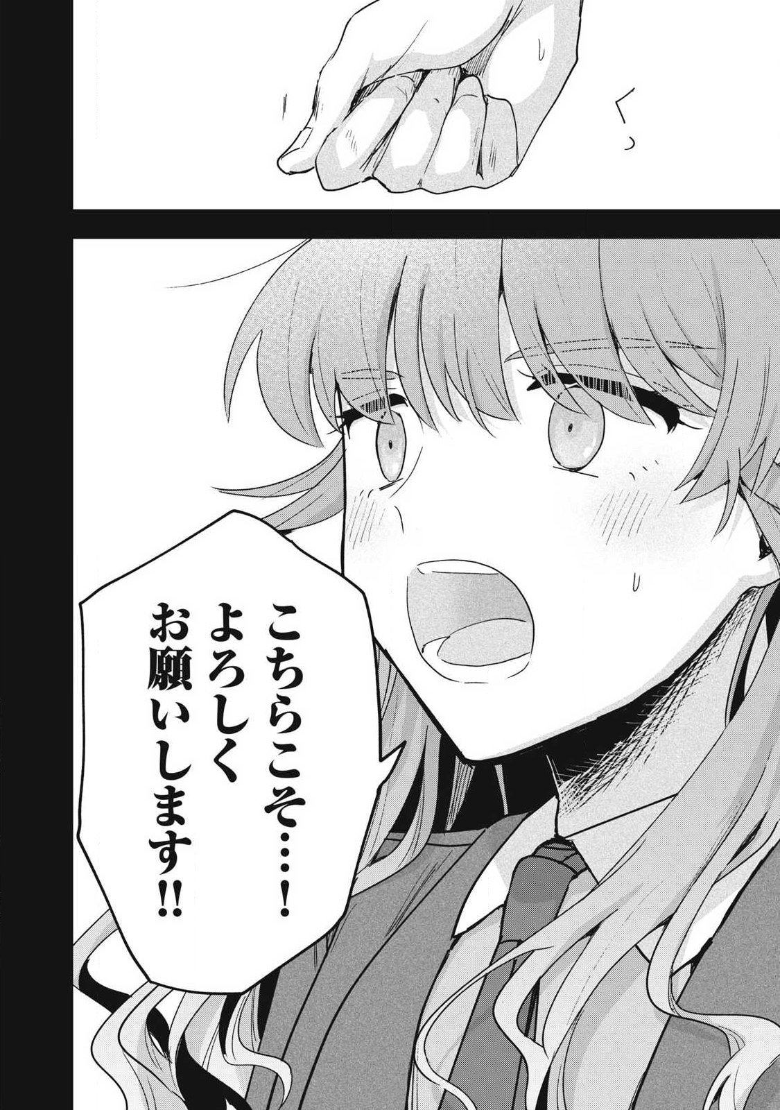 Yuki to Sumi Chapter 52.2 4ページ