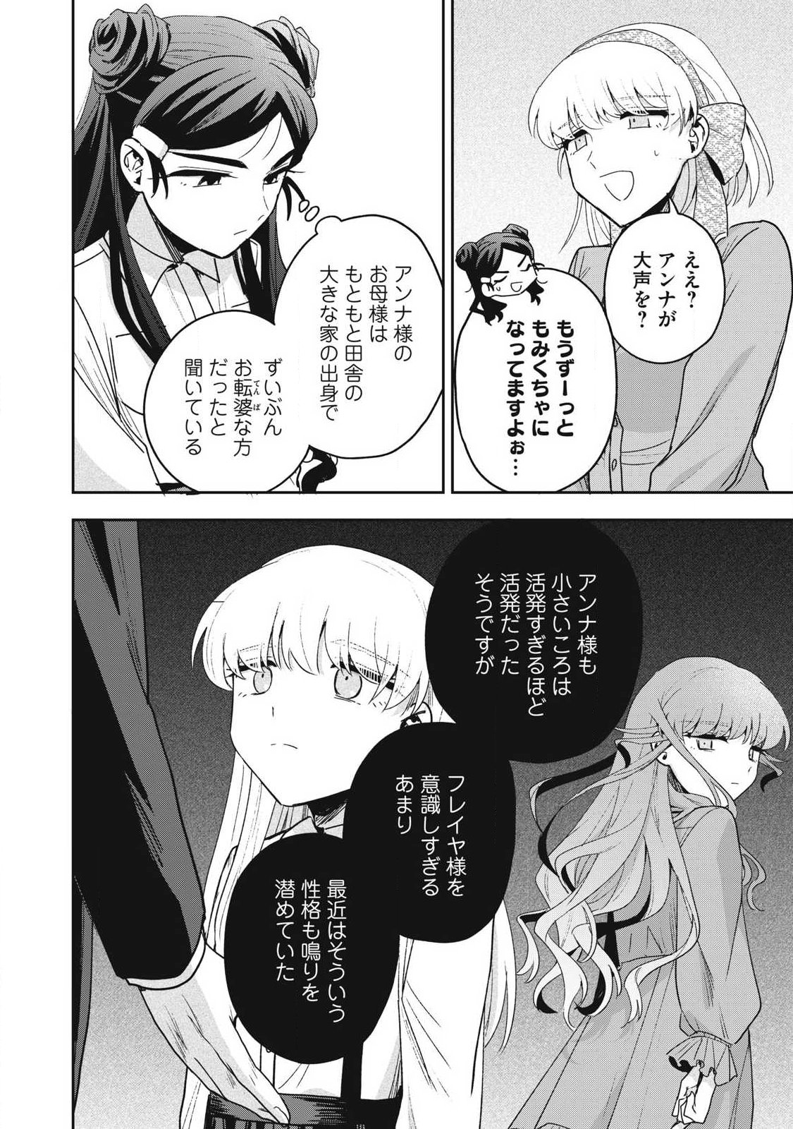 Yuki to Sumi Chapter 52.2 6ページ