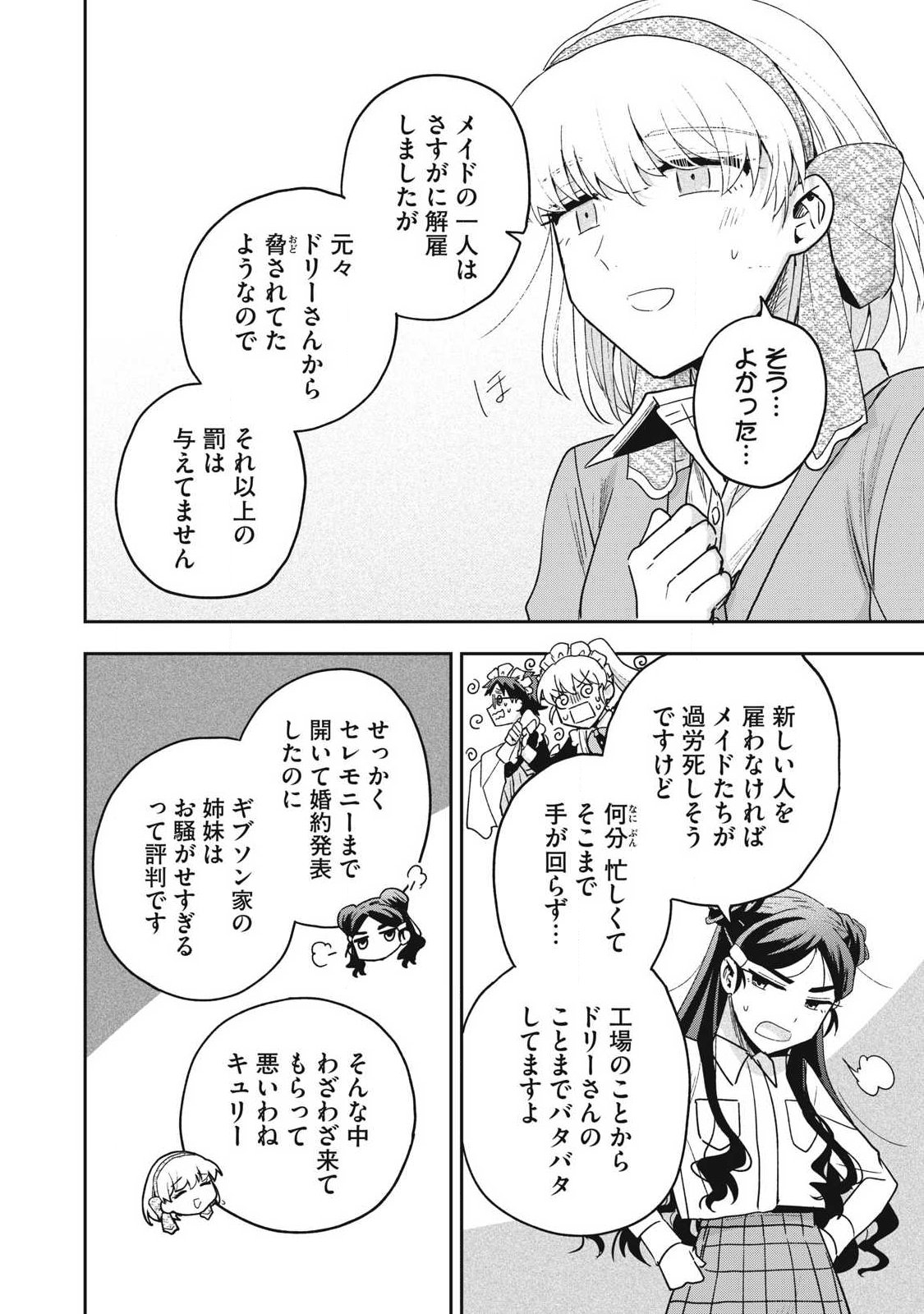 Yuki to Sumi Chapter 52.2 10ページ