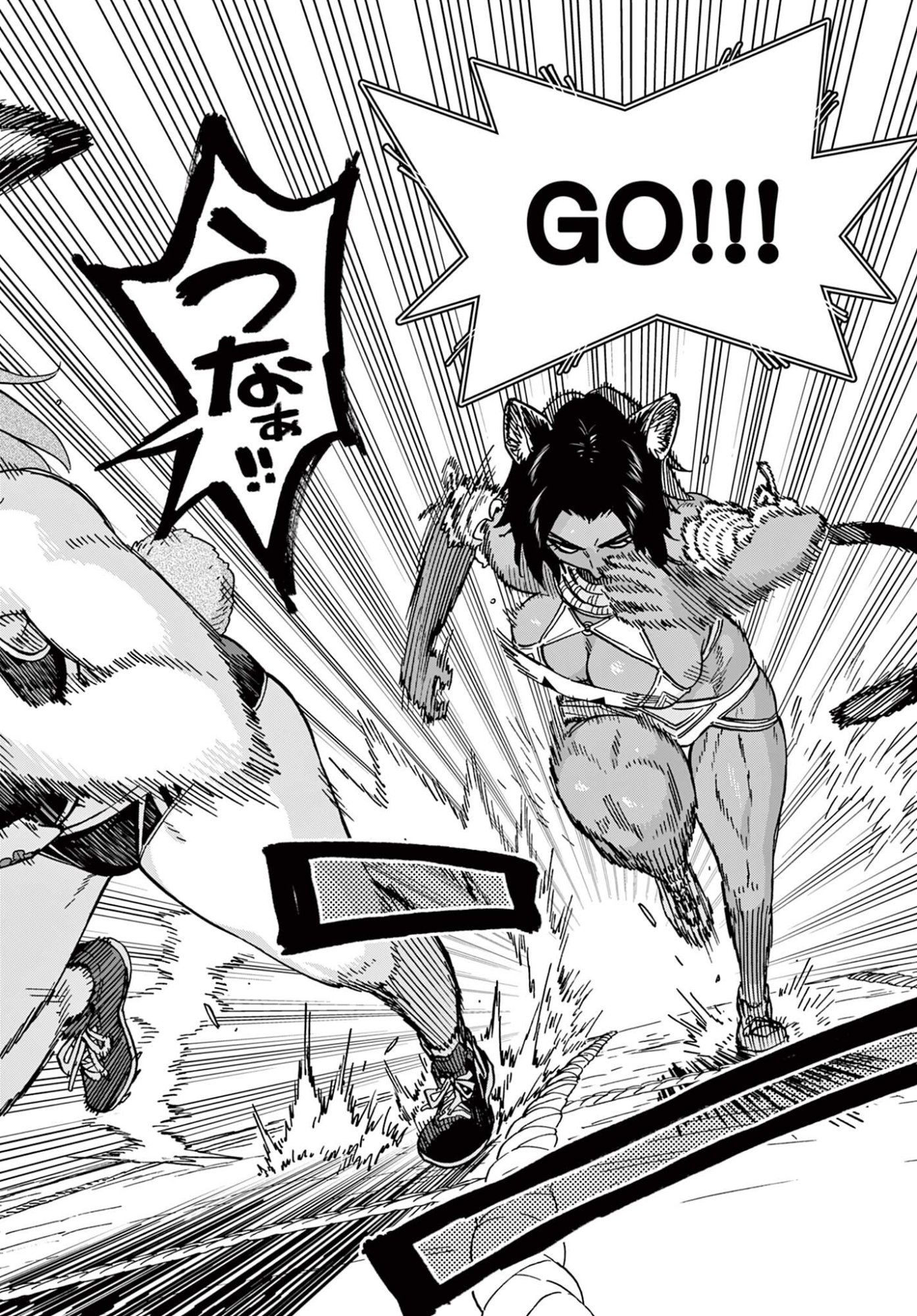 Isekai Rikujou Chapter 16 4ページ