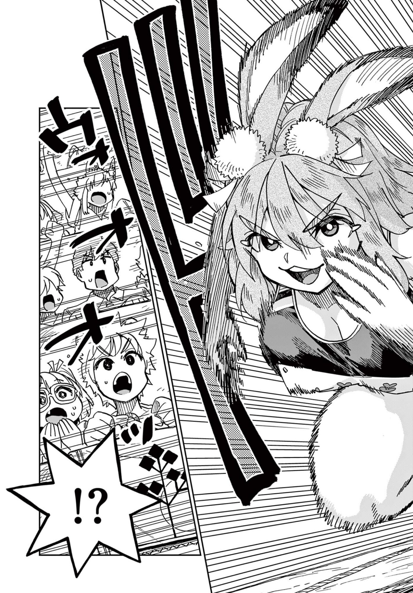 Isekai Rikujou Chapter 16 5ページ