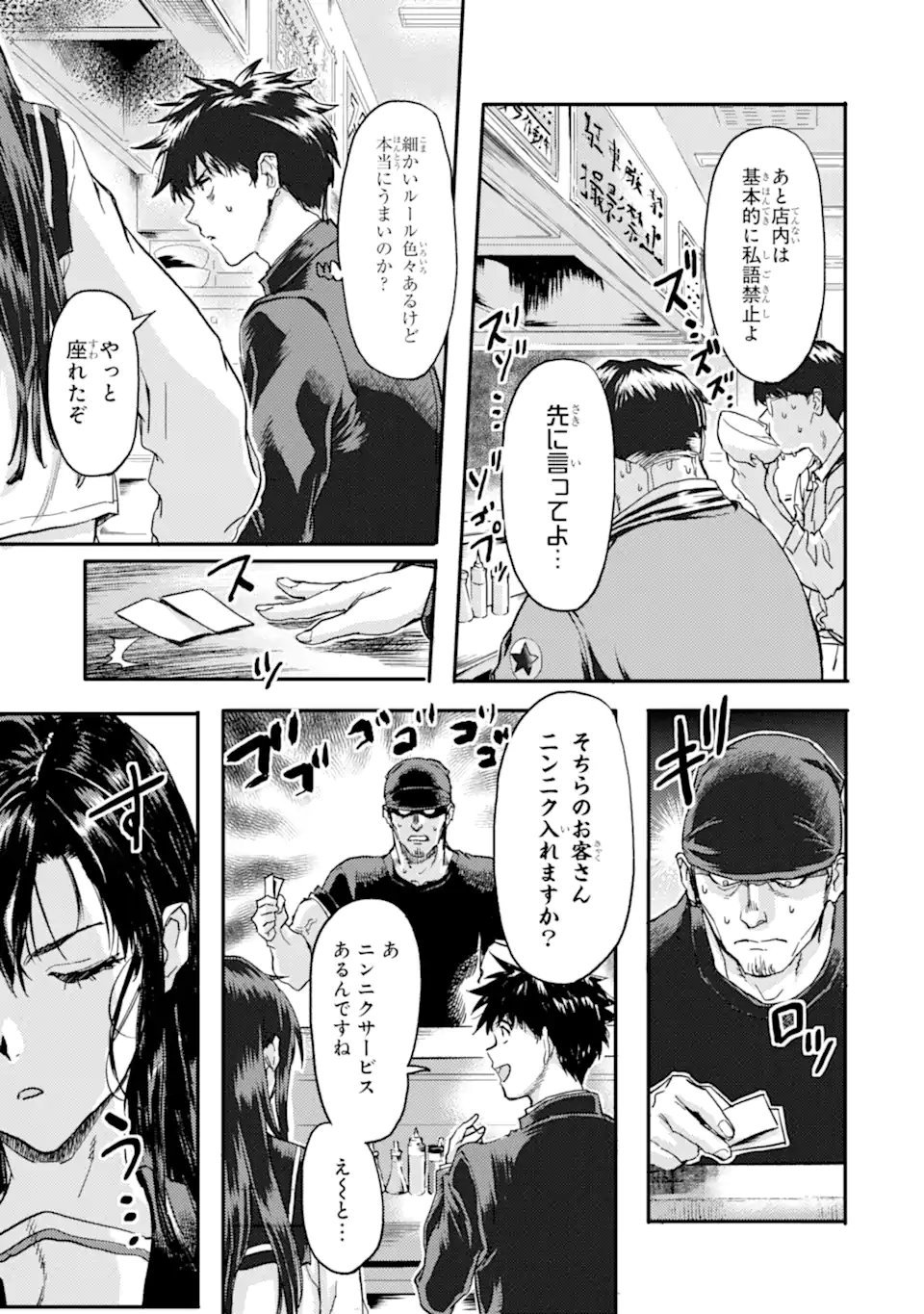 Isekaigaeri no Yuusha ga Gendai Saikyou! Chapter 24.2 1ページ