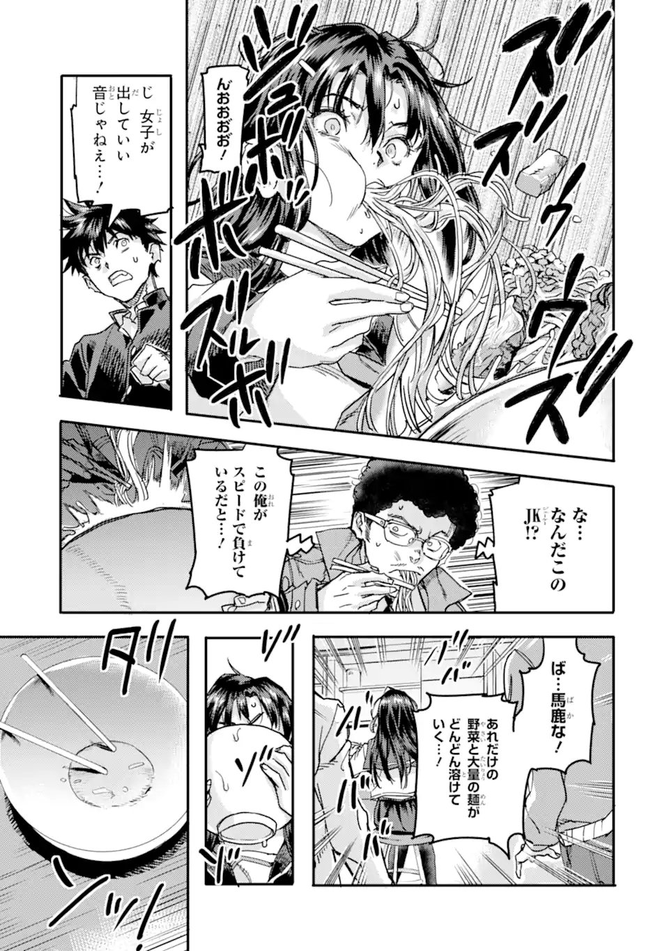 Isekaigaeri no Yuusha ga Gendai Saikyou! Chapter 24.2 7ページ