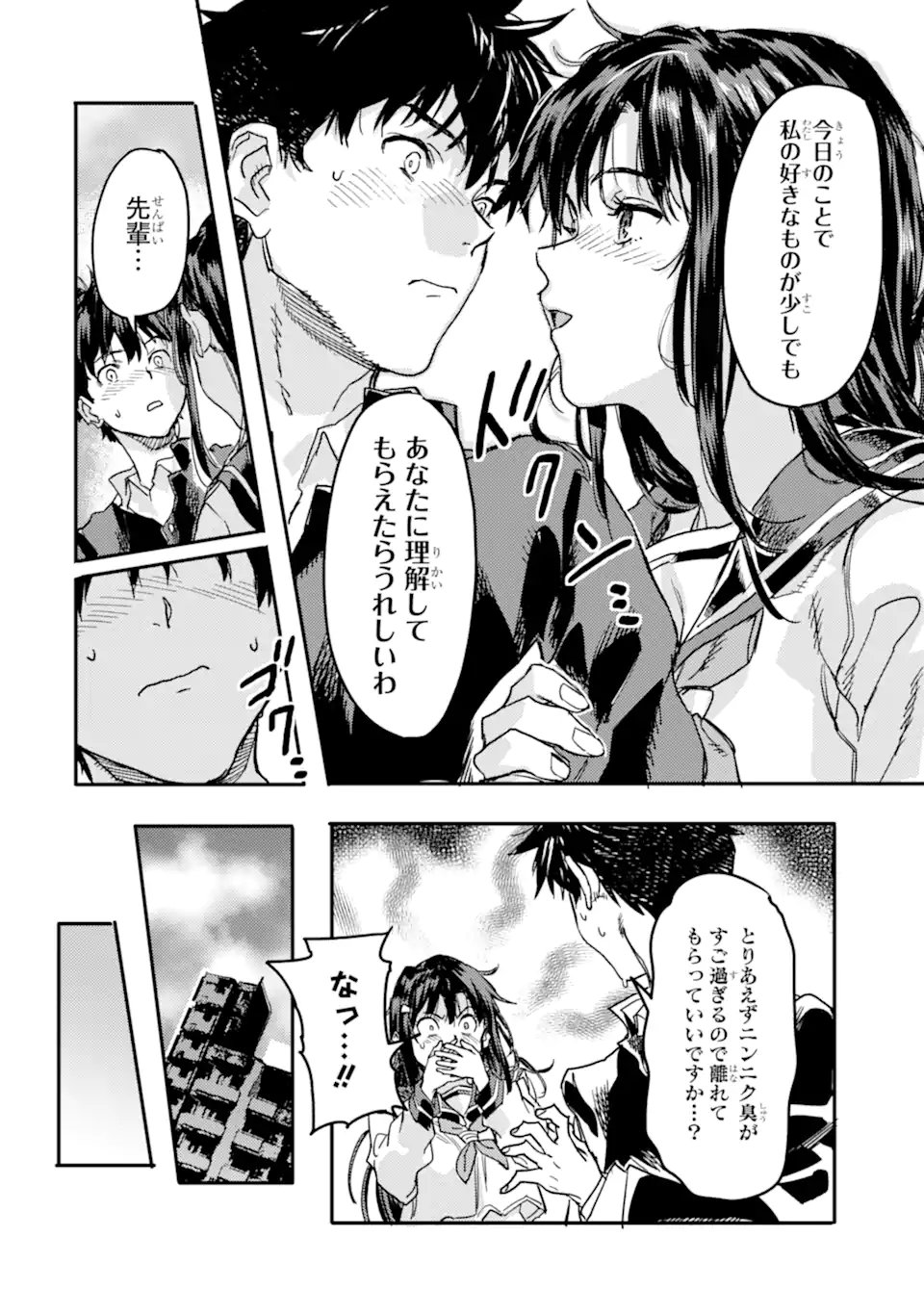 Isekaigaeri no Yuusha ga Gendai Saikyou! Chapter 24.2 10ページ