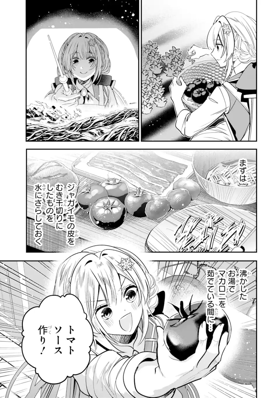 Konyakusha wo Sutetara, Tanoshii Mahou Gakkou no Seikatsu wa Matteimashita! Chapter 6.1 7ページ