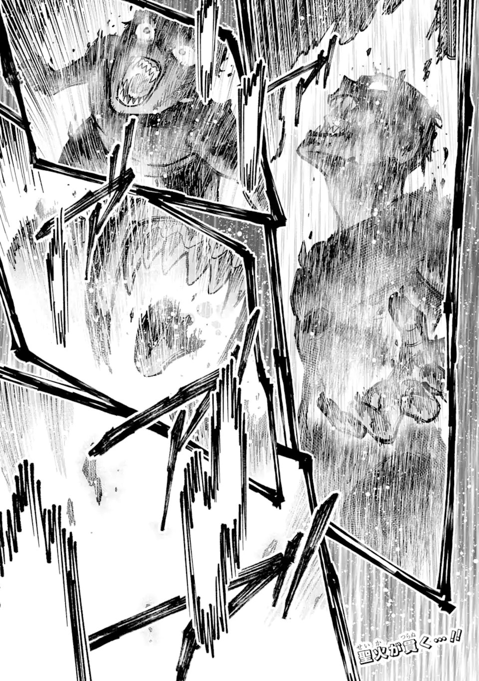Kuraki Kyuuden no Shisha no Ou Chapter 7.1 1ページ
