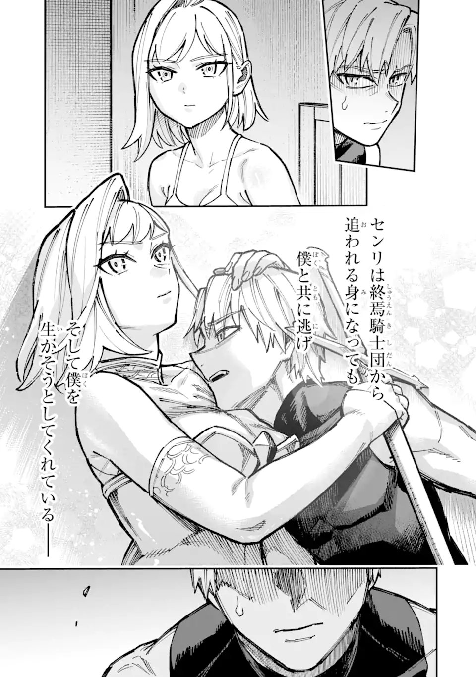 Kuraki Kyuuden no Shisha no Ou Chapter 7.1 11ページ