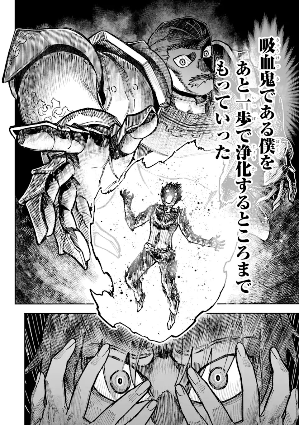 Kuraki Kyuuden no Shisha no Ou Chapter 7.1 6ページ