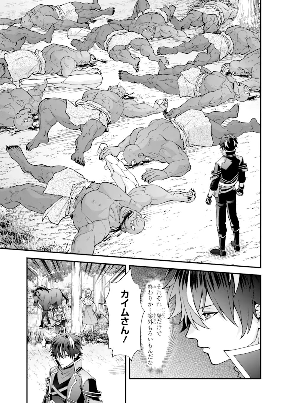Doku no Ou Saikyou no Chikara ni Kakusei Shita Ore wa Bikitachi wo Shitagae, Hatsujou Haaremu no Aruji to Naru (Novel) Chapter 7.1 3ページ