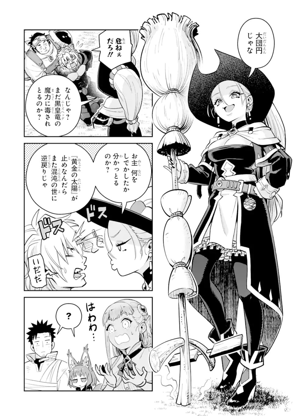 Saikyou wa Inaka Nouka no Ossan deshita: Saikou Rank no Dragon o Kujo Shita Kekka, Jitsuryoku ga Sekai ni Baremashita Chapter 22.3 8ページ
