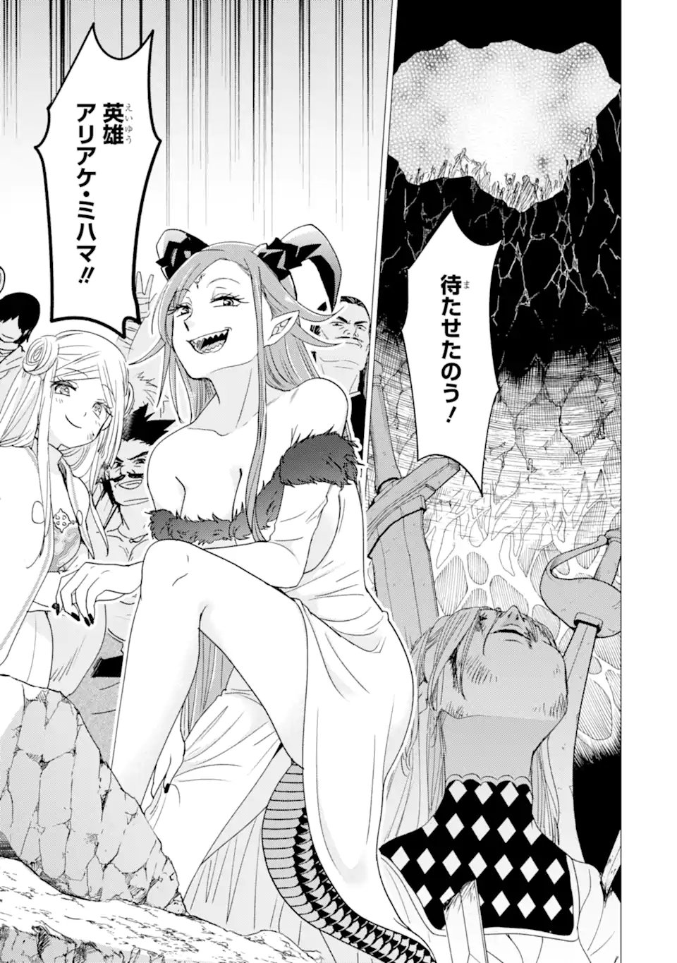 Yuusha Party wo Tsuihou Sareta Ore da ga, Ore kara Sudatte Kureta you de Ureshii. Nanode Daiseijo, Omae ni Otte Korarete wa Komaru no da ga? Chapter 61.2 11ページ