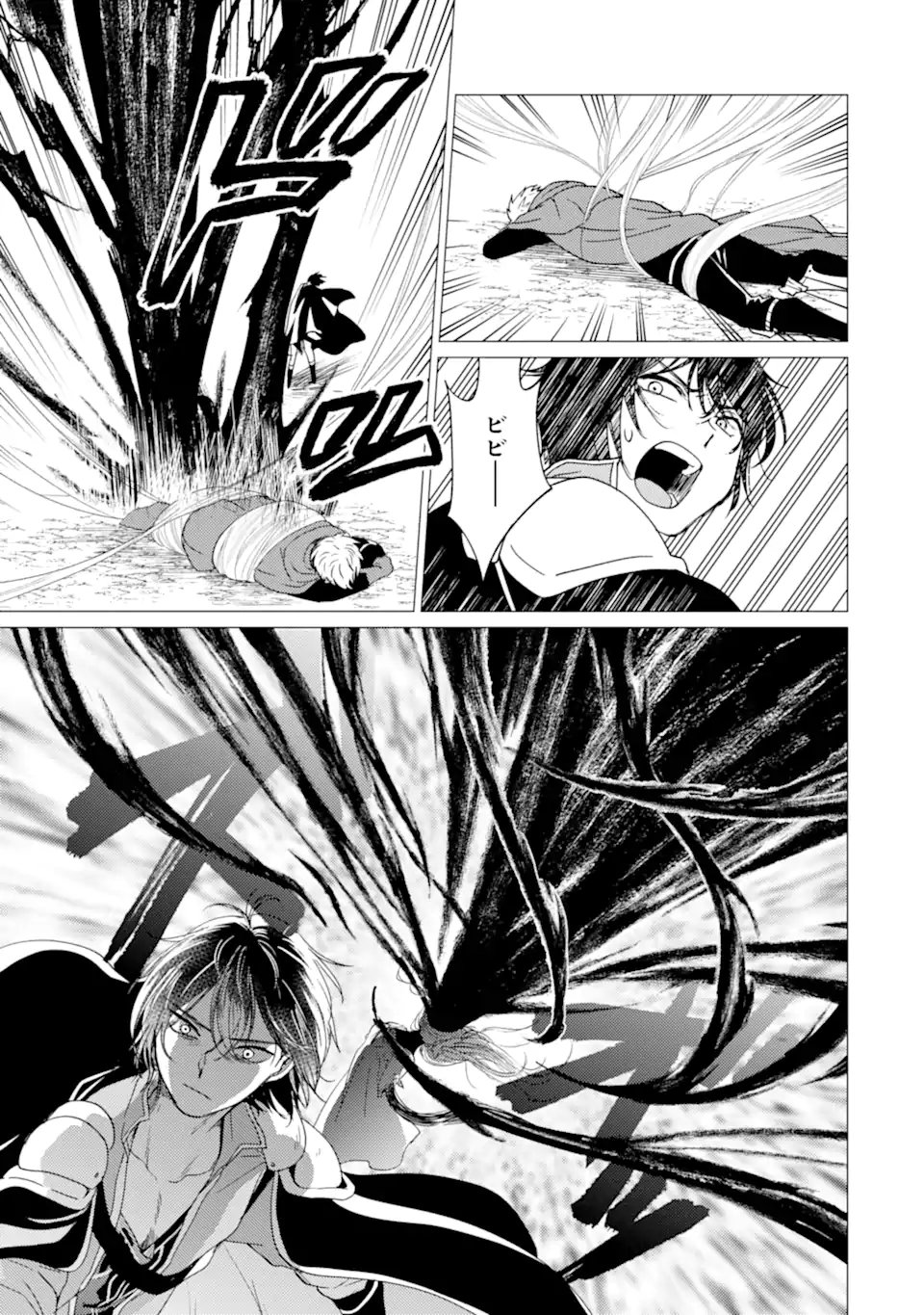 Yuusha Party wo Tsuihou Sareta Ore da ga, Ore kara Sudatte Kureta you de Ureshii. Nanode Daiseijo, Omae ni Otte Korarete wa Komaru no da ga? Chapter 61.2 15ページ