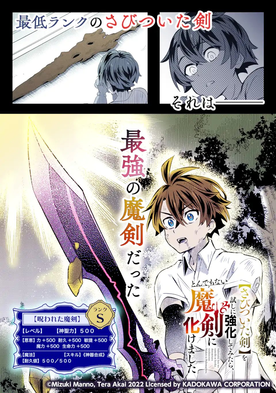 Yuusha Party wo Tsuihou Sareta Ore da ga, Ore kara Sudatte Kureta you de Ureshii. Nanode Daiseijo, Omae ni Otte Korarete wa Komaru no da ga? Chapter 61.2 19ページ