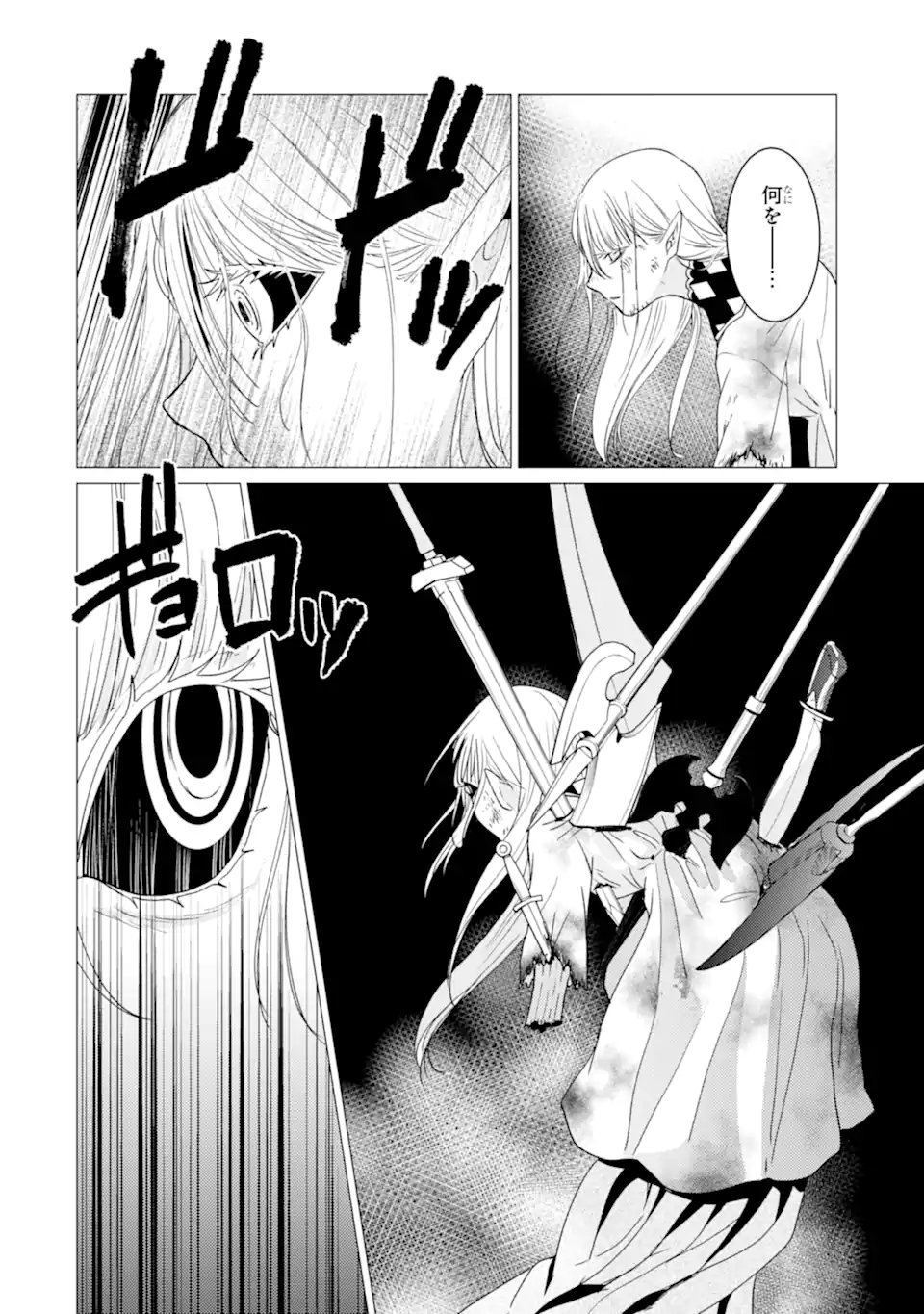 Yuusha Party wo Tsuihou Sareta Ore da ga, Ore kara Sudatte Kureta you de Ureshii. Nanode Daiseijo, Omae ni Otte Korarete wa Komaru no da ga? Chapter 61.2 10ページ