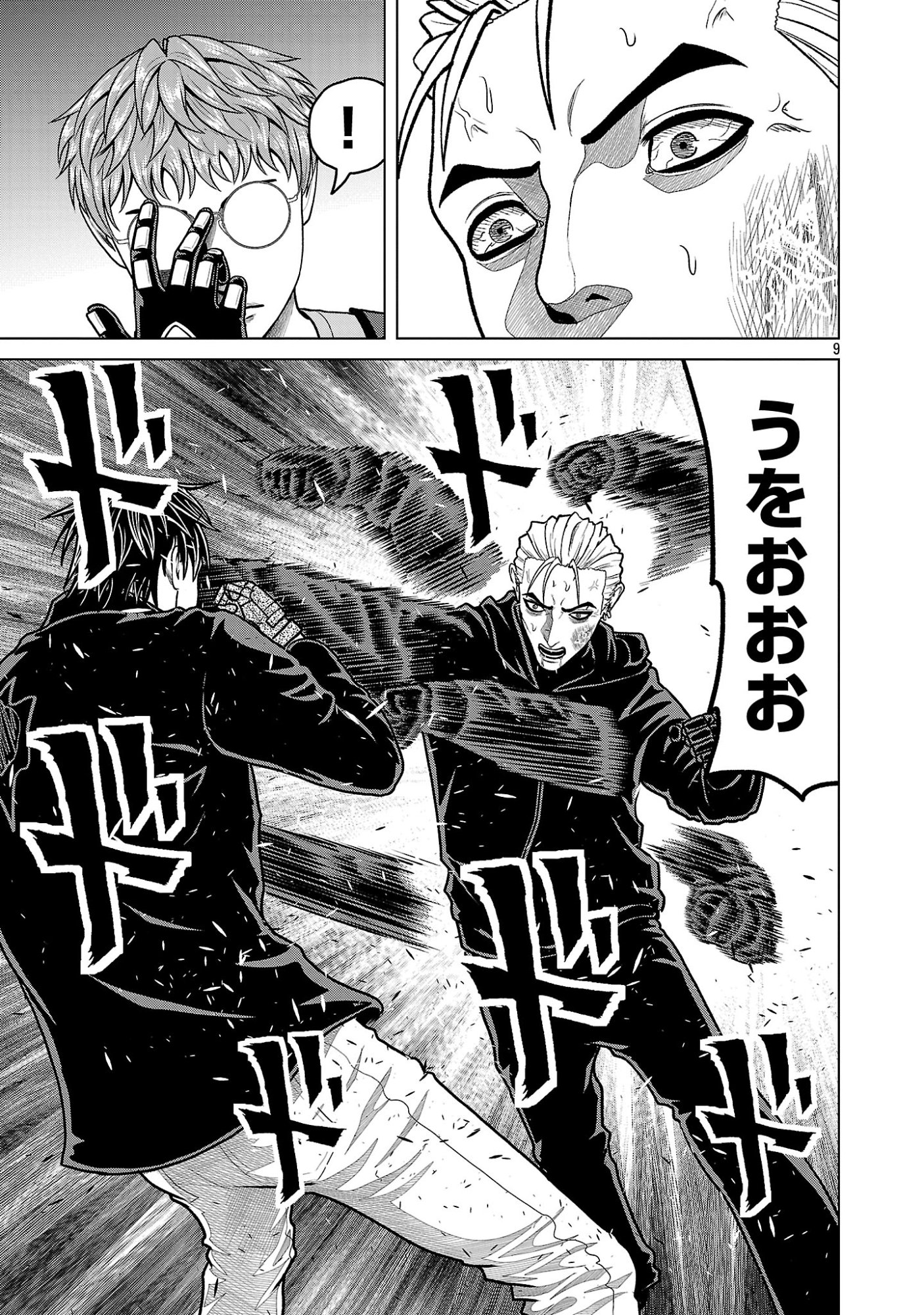 God App: Criminal Hunter Chapter 60 11ページ